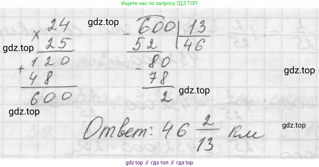 Математика, 5 класс Учебник, авторы: Виленкин Наум Яковлевич, Жохов Владимир Иванович, Чесноков Александр Семёнович, Александрова Лилия Александровна, Шварцбурд Семён Исаакович, издательство Просвещение, Москва, 2023, белого цвета, Часть 2, страница 89, номер 5.566, Решение 1 (продолжение 2)