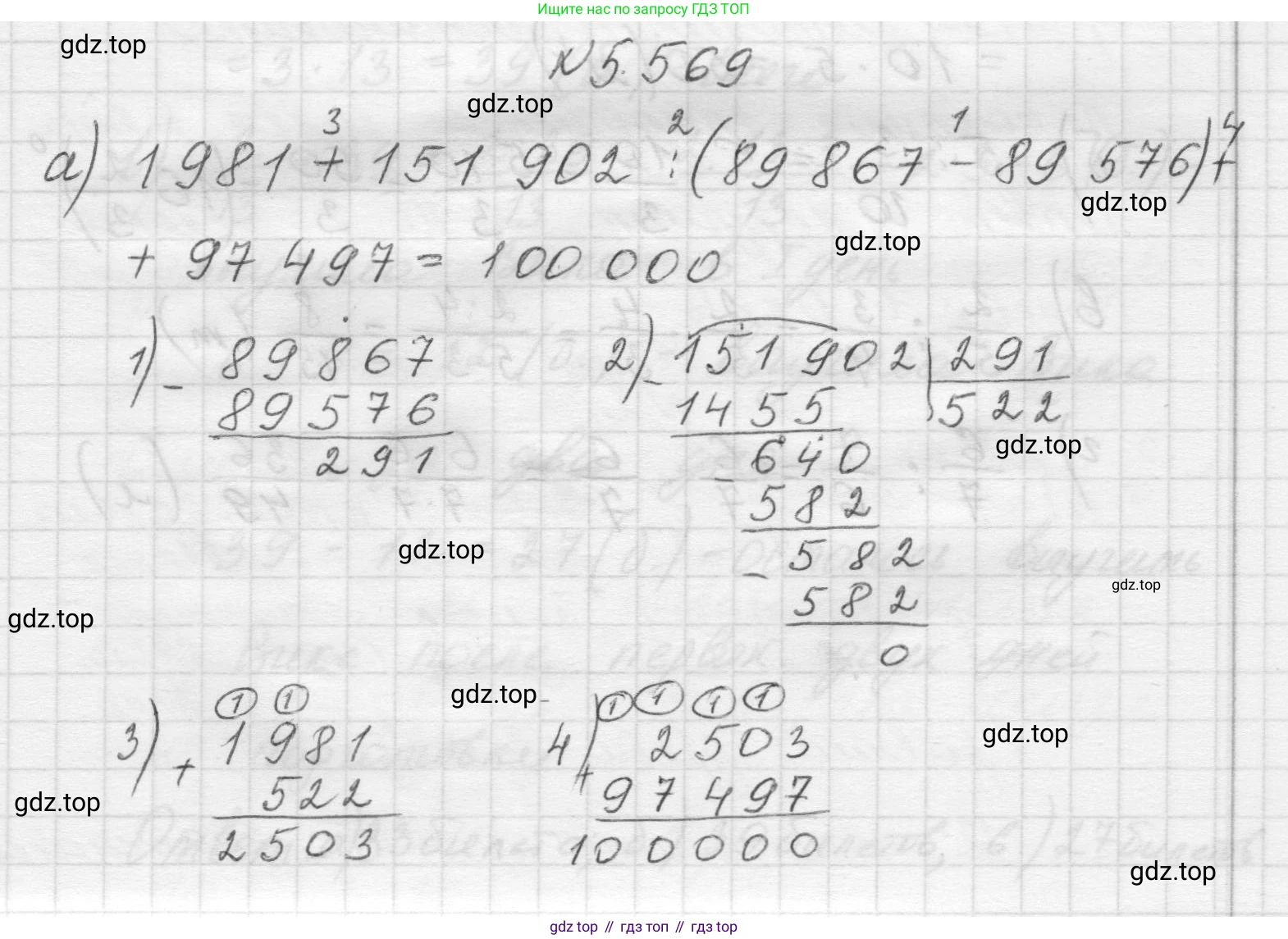 Математика, 5 класс Учебник, авторы: Виленкин Наум Яковлевич, Жохов Владимир Иванович, Чесноков Александр Семёнович, Александрова Лилия Александровна, Шварцбурд Семён Исаакович, издательство Просвещение, Москва, 2023, белого цвета, Часть 2, страница 89, номер 5.569, Решение 1