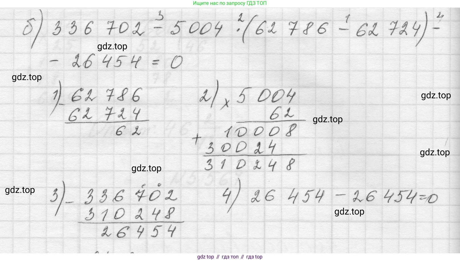 Математика, 5 класс Учебник, авторы: Виленкин Наум Яковлевич, Жохов Владимир Иванович, Чесноков Александр Семёнович, Александрова Лилия Александровна, Шварцбурд Семён Исаакович, издательство Просвещение, Москва, 2023, белого цвета, Часть 2, страница 89, номер 5.569, Решение 1 (продолжение 2)