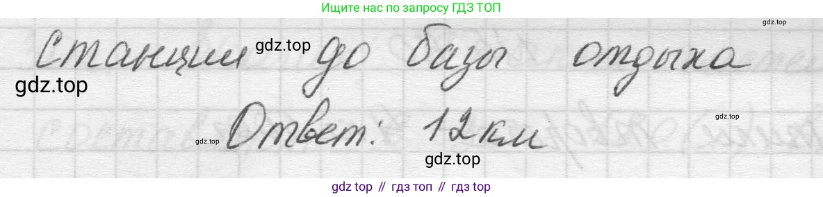 Математика, 5 класс Учебник, авторы: Виленкин Наум Яковлевич, Жохов Владимир Иванович, Чесноков Александр Семёнович, Александрова Лилия Александровна, Шварцбурд Семён Исаакович, издательство Просвещение, Москва, 2023, белого цвета, Часть 2, страница 15, номер 5.57, Решение 1 (продолжение 2)