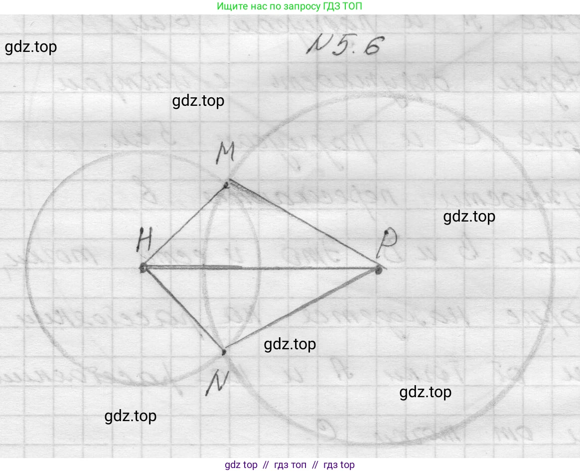 Математика, 5 класс Учебник, авторы: Виленкин Наум Яковлевич, Жохов Владимир Иванович, Чесноков Александр Семёнович, Александрова Лилия Александровна, Шварцбурд Семён Исаакович, издательство Просвещение, Москва, 2023, белого цвета, Часть 2, страница 8, номер 5.6, Решение 1