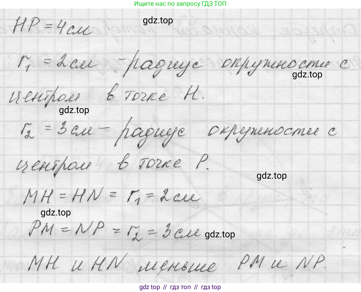 Математика, 5 класс Учебник, авторы: Виленкин Наум Яковлевич, Жохов Владимир Иванович, Чесноков Александр Семёнович, Александрова Лилия Александровна, Шварцбурд Семён Исаакович, издательство Просвещение, Москва, 2023, белого цвета, Часть 2, страница 8, номер 5.6, Решение 1 (продолжение 2)