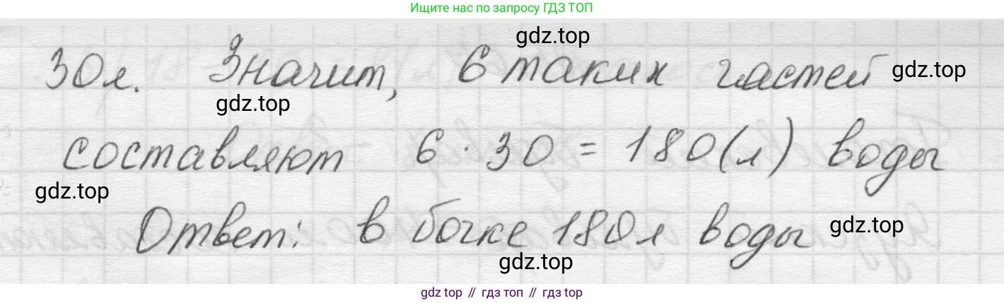 Математика, 5 класс Учебник, авторы: Виленкин Наум Яковлевич, Жохов Владимир Иванович, Чесноков Александр Семёнович, Александрова Лилия Александровна, Шварцбурд Семён Исаакович, издательство Просвещение, Москва, 2023, белого цвета, Часть 2, страница 16, номер 5.61, Решение 1 (продолжение 2)