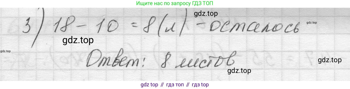 Математика, 5 класс Учебник, авторы: Виленкин Наум Яковлевич, Жохов Владимир Иванович, Чесноков Александр Семёнович, Александрова Лилия Александровна, Шварцбурд Семён Исаакович, издательство Просвещение, Москва, 2023, белого цвета, Часть 2, страница 16, номер 5.65, Решение 1 (продолжение 2)