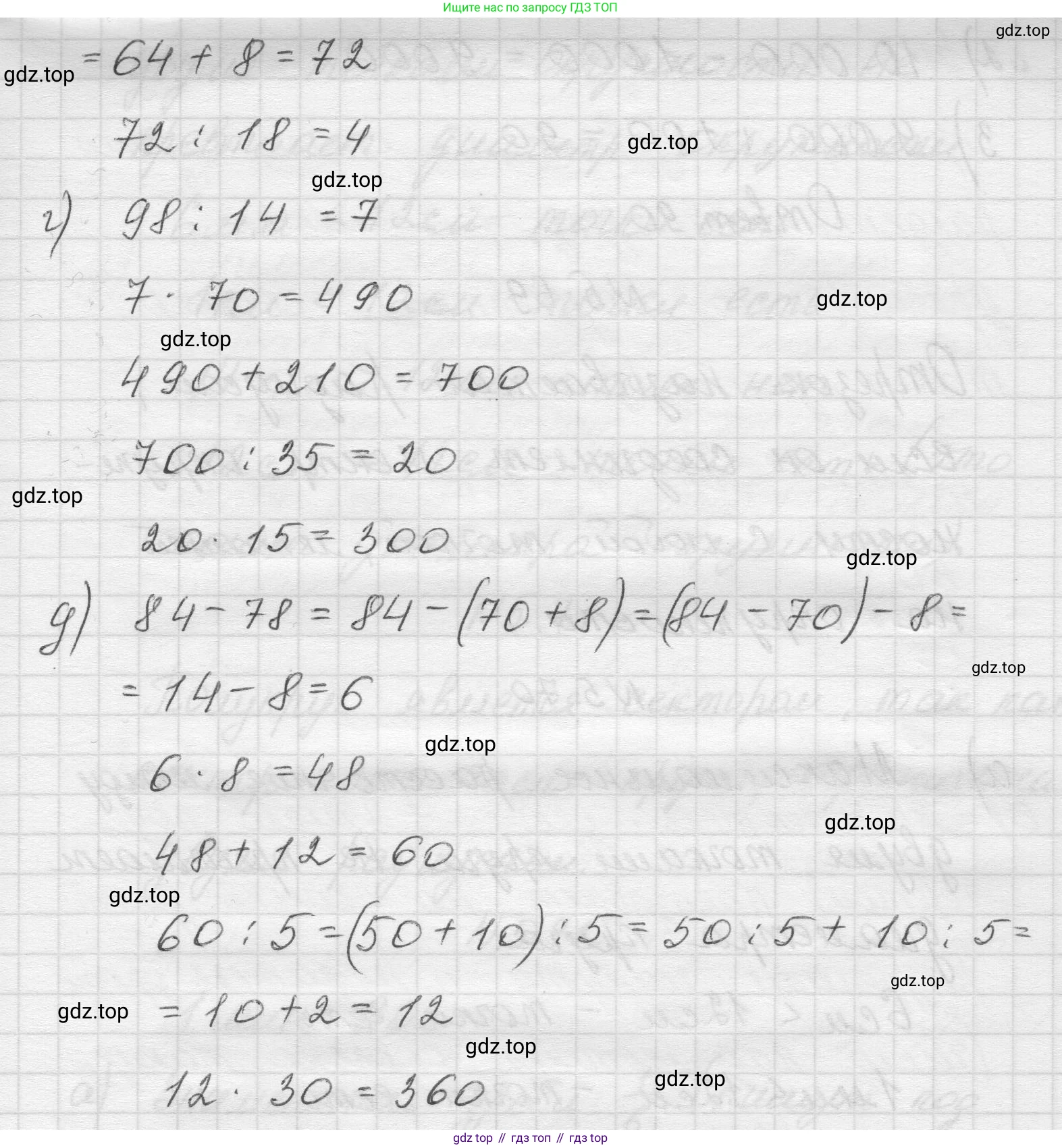 Математика, 5 класс Учебник, авторы: Виленкин Наум Яковлевич, Жохов Владимир Иванович, Чесноков Александр Семёнович, Александрова Лилия Александровна, Шварцбурд Семён Исаакович, издательство Просвещение, Москва, 2023, белого цвета, Часть 2, страница 17, номер 5.67, Решение 1 (продолжение 2)