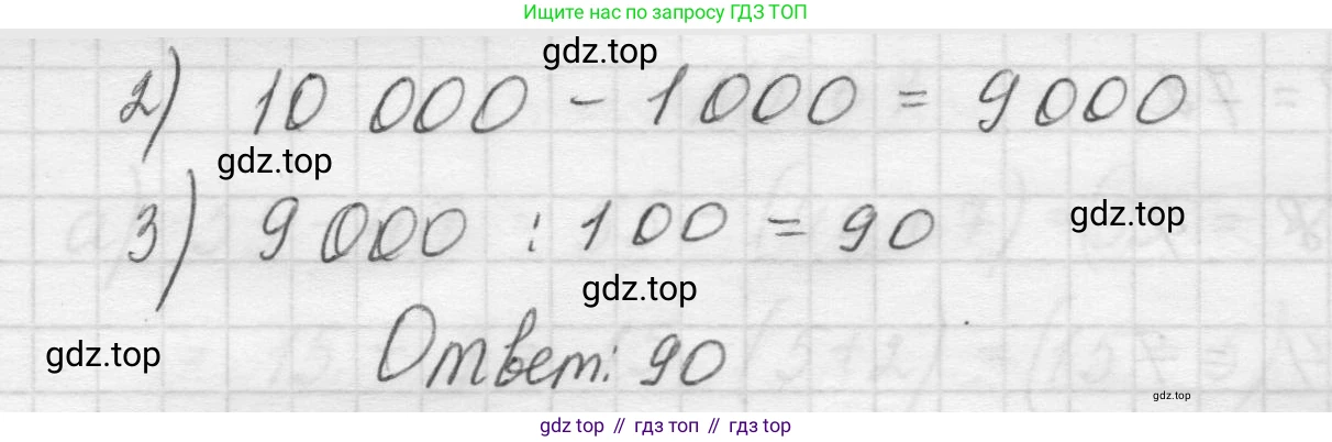 Математика, 5 класс Учебник, авторы: Виленкин Наум Яковлевич, Жохов Владимир Иванович, Чесноков Александр Семёнович, Александрова Лилия Александровна, Шварцбурд Семён Исаакович, издательство Просвещение, Москва, 2023, белого цвета, Часть 2, страница 17, номер 5.68, Решение 1 (продолжение 2)