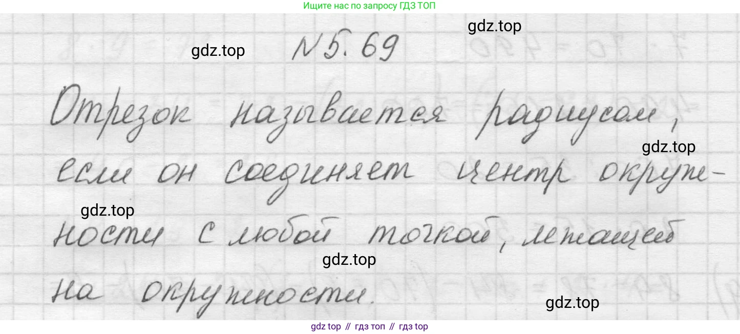 Математика, 5 класс Учебник, авторы: Виленкин Наум Яковлевич, Жохов Владимир Иванович, Чесноков Александр Семёнович, Александрова Лилия Александровна, Шварцбурд Семён Исаакович, издательство Просвещение, Москва, 2023, белого цвета, Часть 2, страница 17, номер 5.69, Решение 1