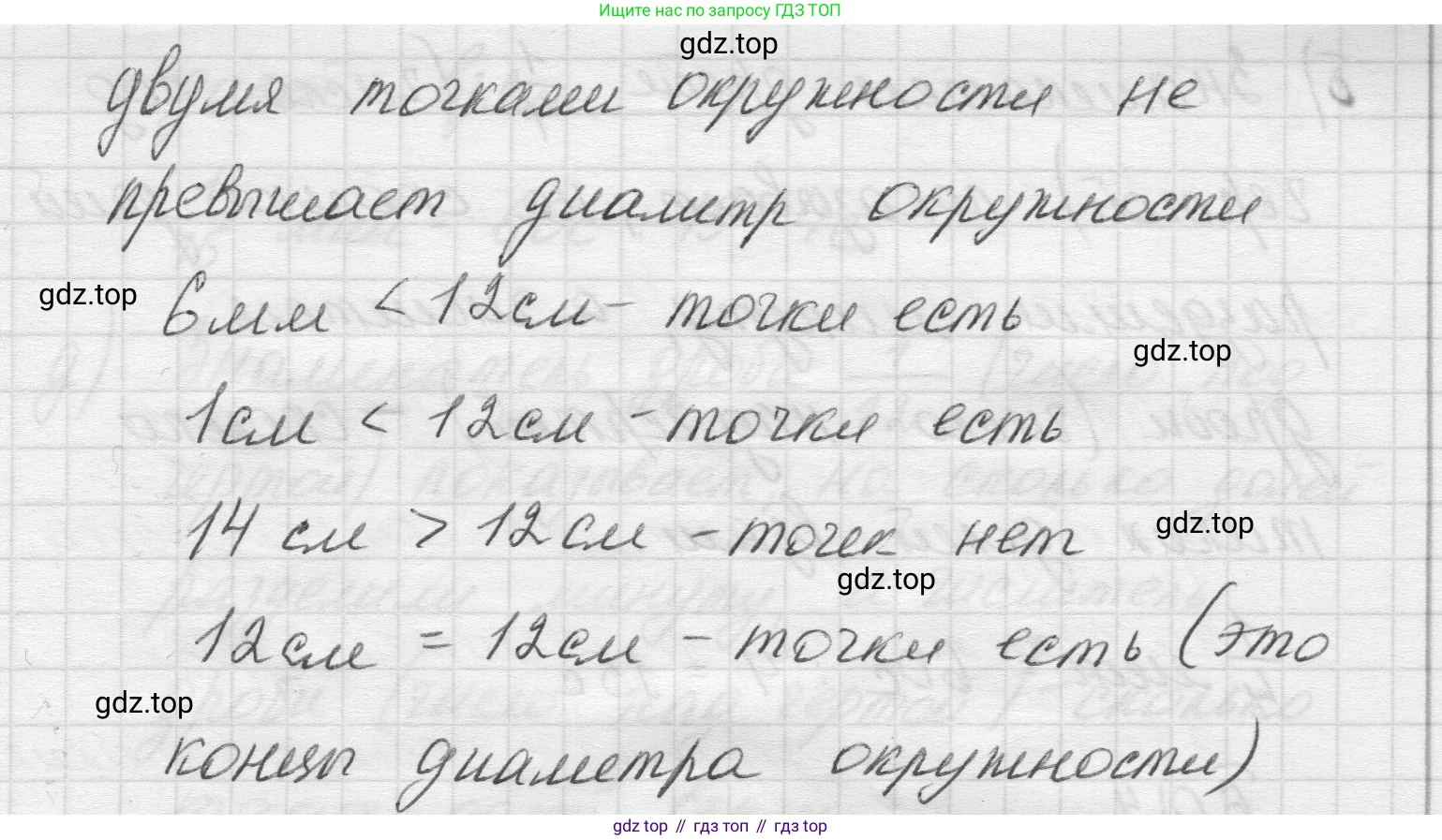Математика, 5 класс Учебник, авторы: Виленкин Наум Яковлевич, Жохов Владимир Иванович, Чесноков Александр Семёнович, Александрова Лилия Александровна, Шварцбурд Семён Исаакович, издательство Просвещение, Москва, 2023, белого цвета, Часть 2, страница 17, номер 5.70, Решение 1 (продолжение 2)