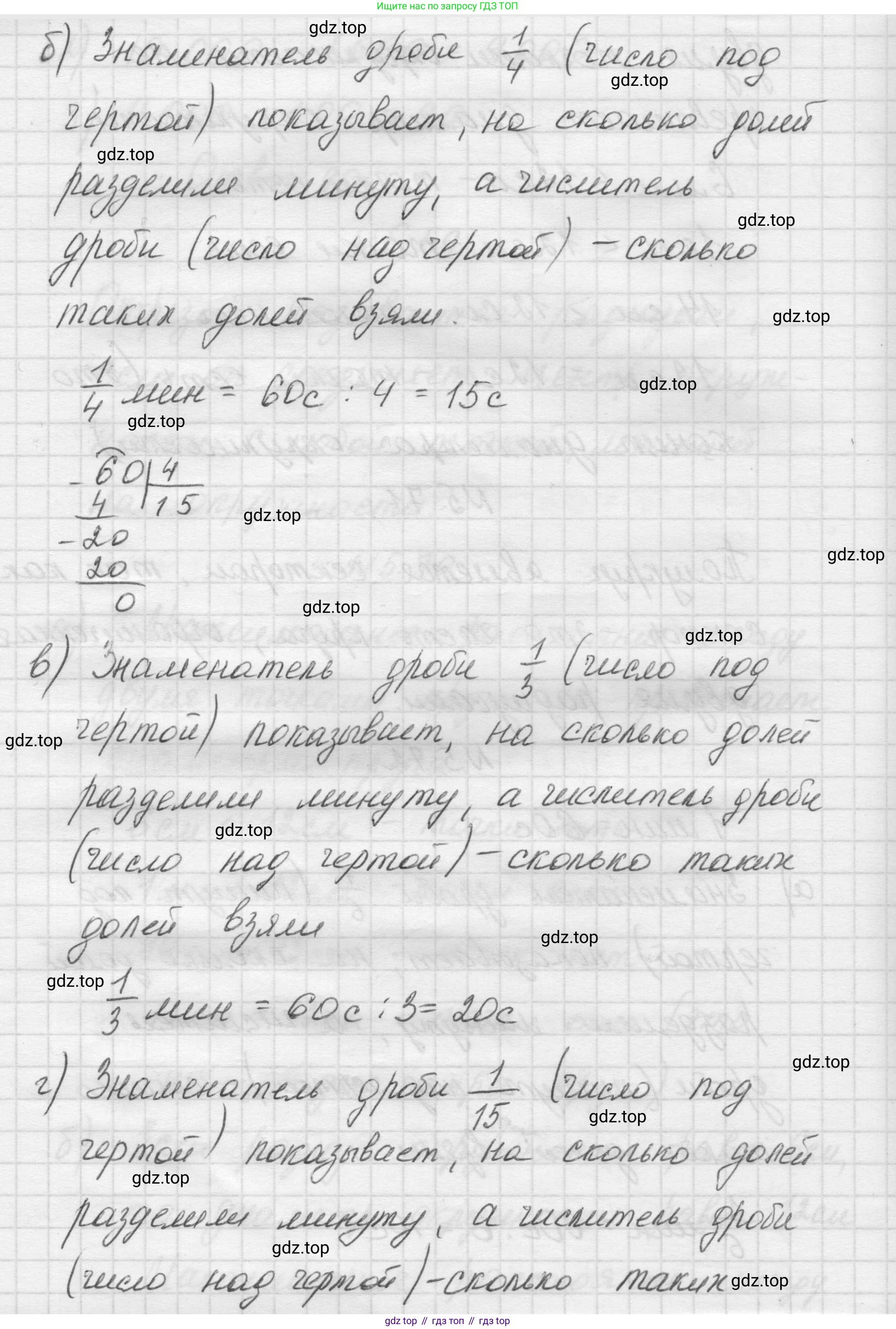 Математика, 5 класс Учебник, авторы: Виленкин Наум Яковлевич, Жохов Владимир Иванович, Чесноков Александр Семёнович, Александрова Лилия Александровна, Шварцбурд Семён Исаакович, издательство Просвещение, Москва, 2023, белого цвета, Часть 2, страница 17, номер 5.72, Решение 1 (продолжение 2)