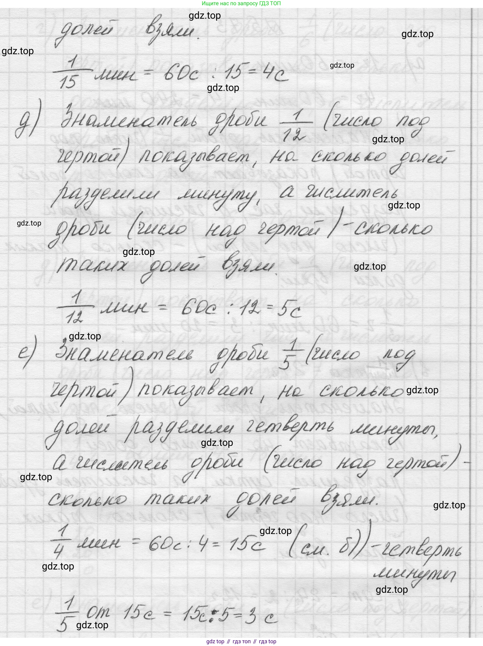 Математика, 5 класс Учебник, авторы: Виленкин Наум Яковлевич, Жохов Владимир Иванович, Чесноков Александр Семёнович, Александрова Лилия Александровна, Шварцбурд Семён Исаакович, издательство Просвещение, Москва, 2023, белого цвета, Часть 2, страница 17, номер 5.72, Решение 1 (продолжение 3)