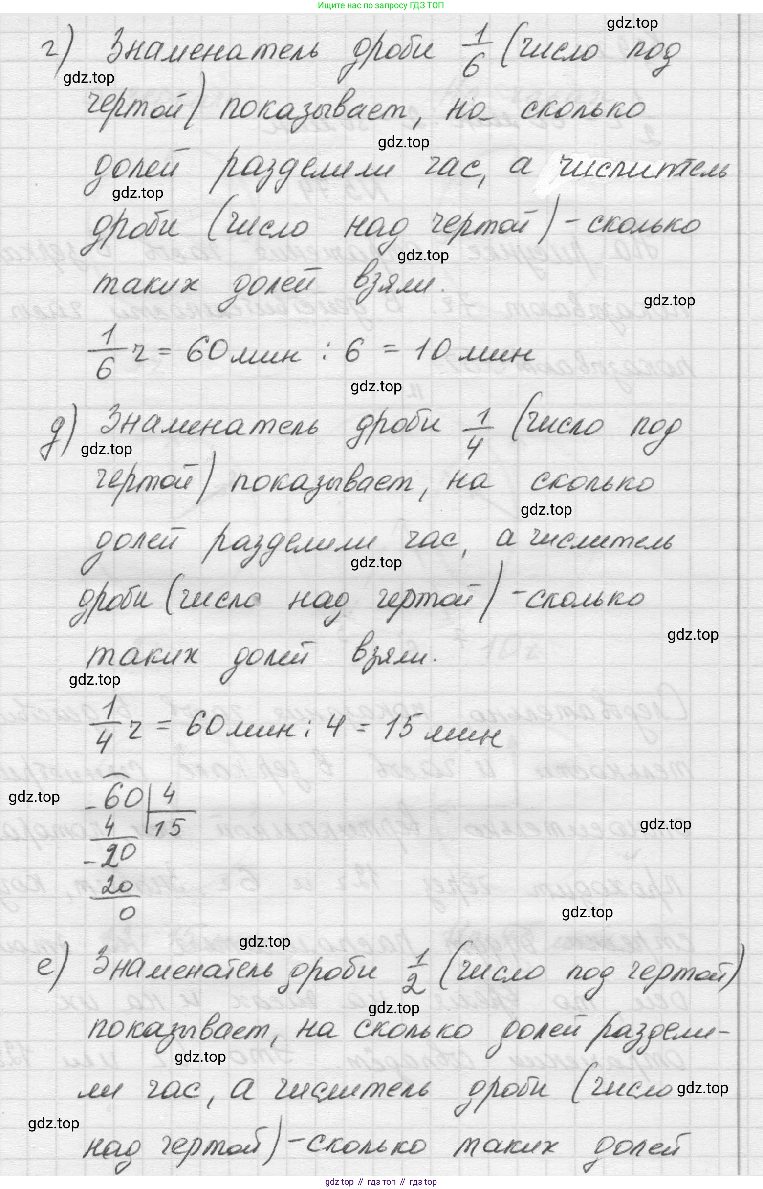 Математика, 5 класс Учебник, авторы: Виленкин Наум Яковлевич, Жохов Владимир Иванович, Чесноков Александр Семёнович, Александрова Лилия Александровна, Шварцбурд Семён Исаакович, издательство Просвещение, Москва, 2023, белого цвета, Часть 2, страница 17, номер 5.73, Решение 1 (продолжение 2)