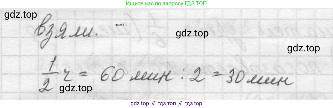 Математика, 5 класс Учебник, авторы: Виленкин Наум Яковлевич, Жохов Владимир Иванович, Чесноков Александр Семёнович, Александрова Лилия Александровна, Шварцбурд Семён Исаакович, издательство Просвещение, Москва, 2023, белого цвета, Часть 2, страница 17, номер 5.73, Решение 1 (продолжение 3)