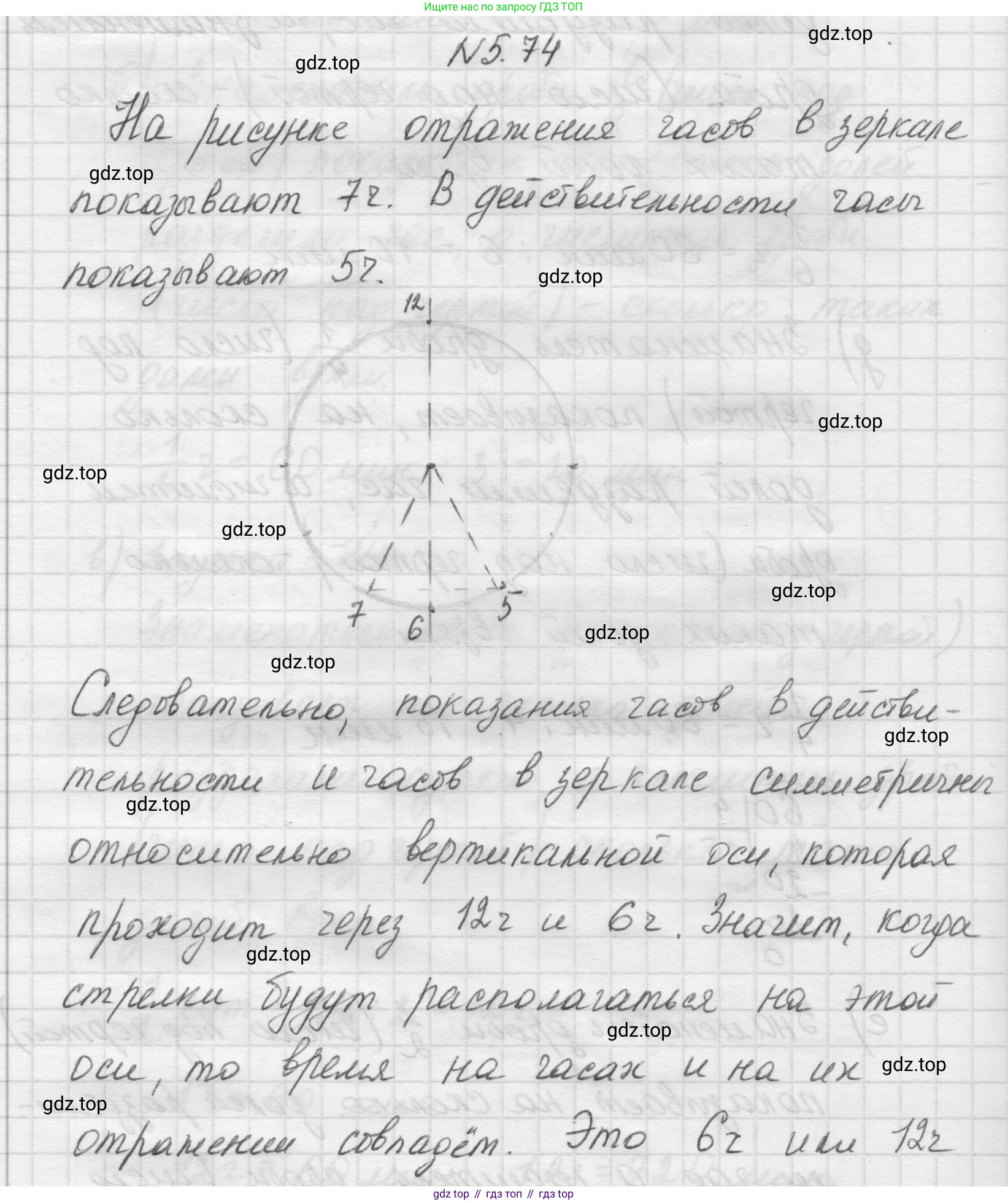 Математика, 5 класс Учебник, авторы: Виленкин Наум Яковлевич, Жохов Владимир Иванович, Чесноков Александр Семёнович, Александрова Лилия Александровна, Шварцбурд Семён Исаакович, издательство Просвещение, Москва, 2023, белого цвета, Часть 2, страница 17, номер 5.74, Решение 1