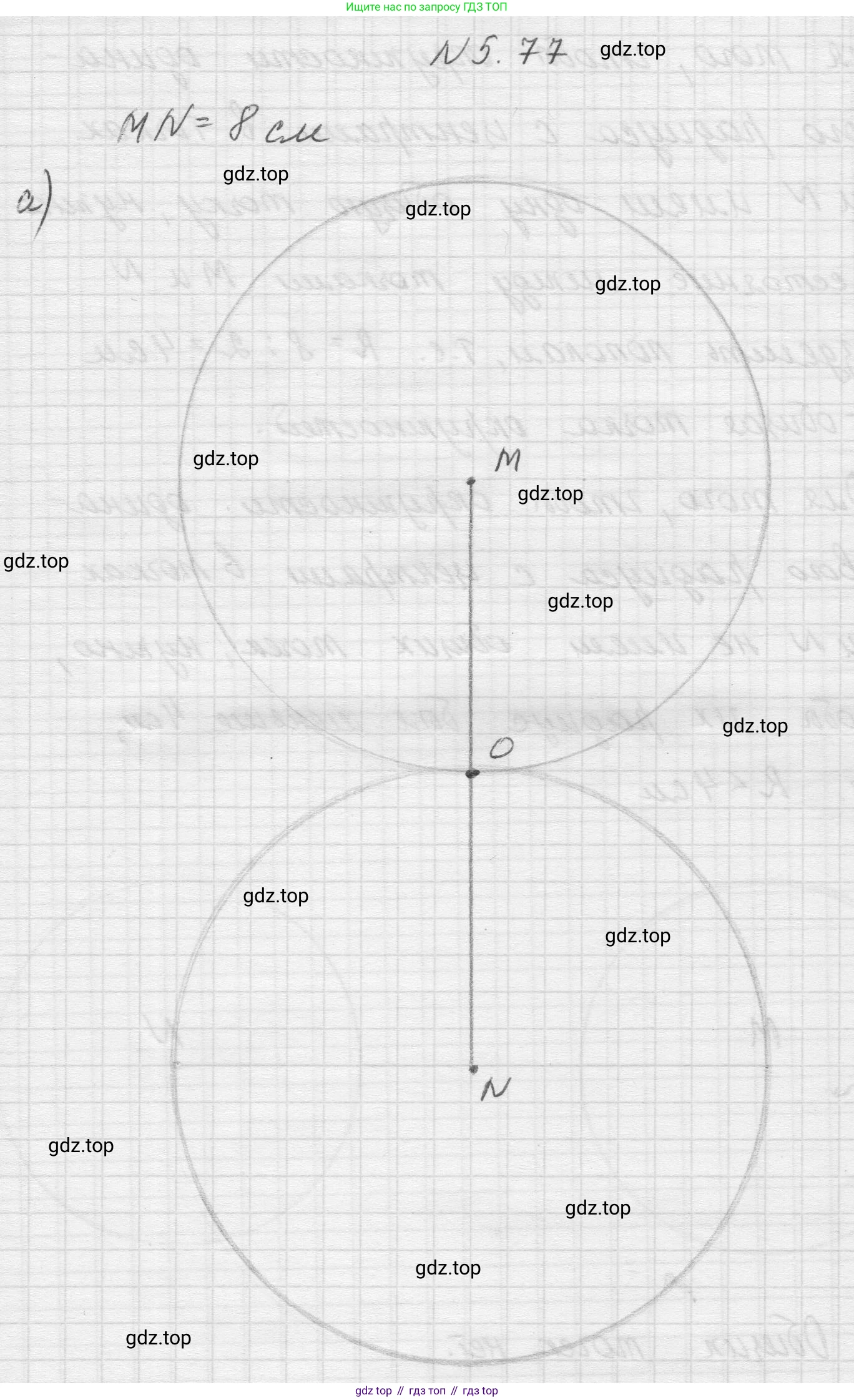 Математика, 5 класс Учебник, авторы: Виленкин Наум Яковлевич, Жохов Владимир Иванович, Чесноков Александр Семёнович, Александрова Лилия Александровна, Шварцбурд Семён Исаакович, издательство Просвещение, Москва, 2023, белого цвета, Часть 2, страница 17, номер 5.77, Решение 1