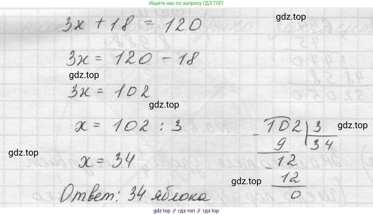 Математика, 5 класс Учебник, авторы: Виленкин Наум Яковлевич, Жохов Владимир Иванович, Чесноков Александр Семёнович, Александрова Лилия Александровна, Шварцбурд Семён Исаакович, издательство Просвещение, Москва, 2023, белого цвета, Часть 2, страница 17, номер 5.80, Решение 1 (продолжение 2)