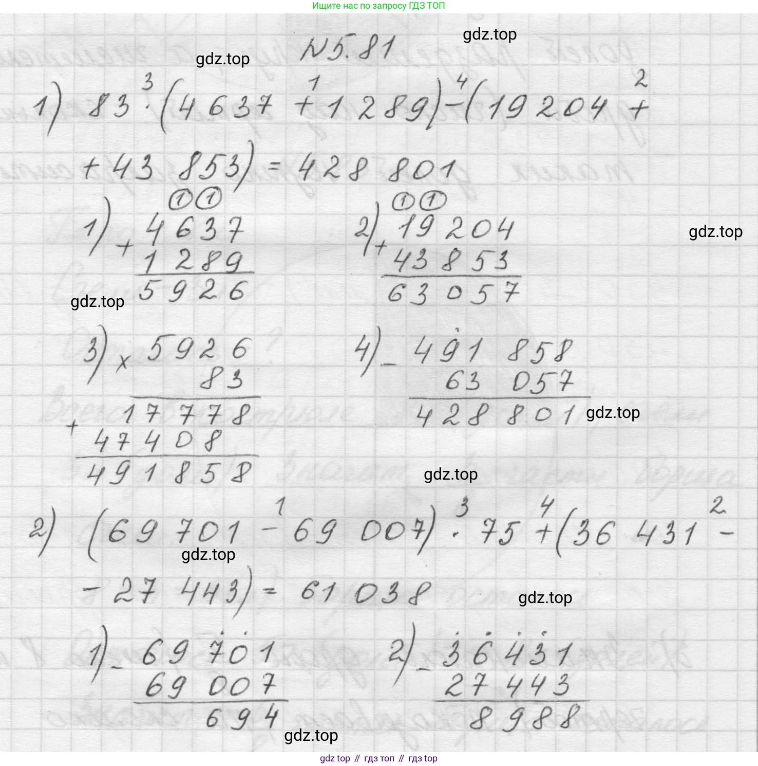 Математика, 5 класс Учебник, авторы: Виленкин Наум Яковлевич, Жохов Владимир Иванович, Чесноков Александр Семёнович, Александрова Лилия Александровна, Шварцбурд Семён Исаакович, издательство Просвещение, Москва, 2023, белого цвета, Часть 2, страница 18, номер 5.81, Решение 1