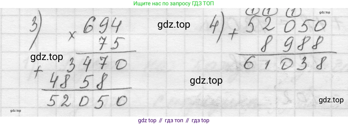 Математика, 5 класс Учебник, авторы: Виленкин Наум Яковлевич, Жохов Владимир Иванович, Чесноков Александр Семёнович, Александрова Лилия Александровна, Шварцбурд Семён Исаакович, издательство Просвещение, Москва, 2023, белого цвета, Часть 2, страница 18, номер 5.81, Решение 1 (продолжение 2)