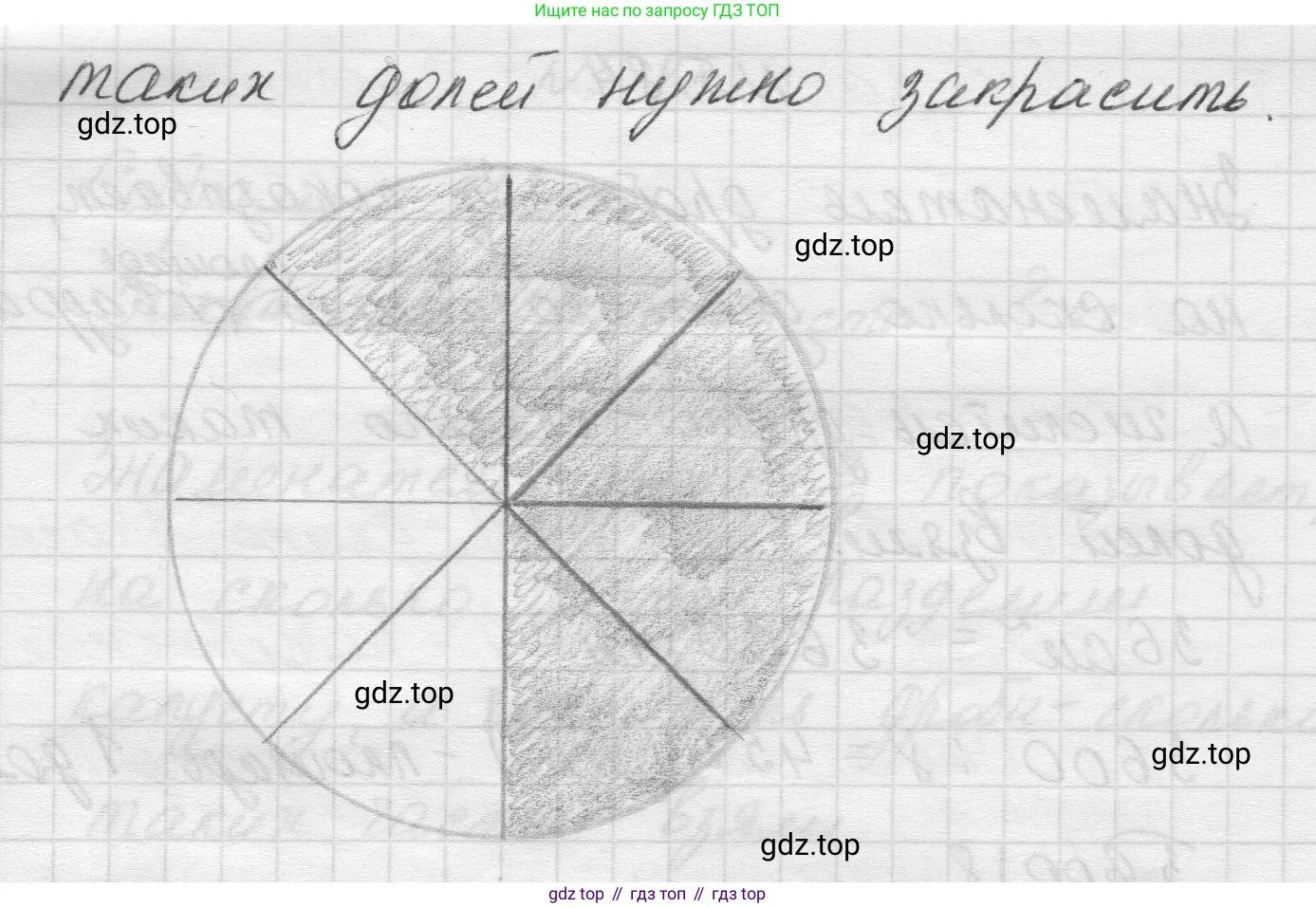 Математика, 5 класс Учебник, авторы: Виленкин Наум Яковлевич, Жохов Владимир Иванович, Чесноков Александр Семёнович, Александрова Лилия Александровна, Шварцбурд Семён Исаакович, издательство Просвещение, Москва, 2023, белого цвета, Часть 2, страница 18, номер 5.82, Решение 1 (продолжение 2)