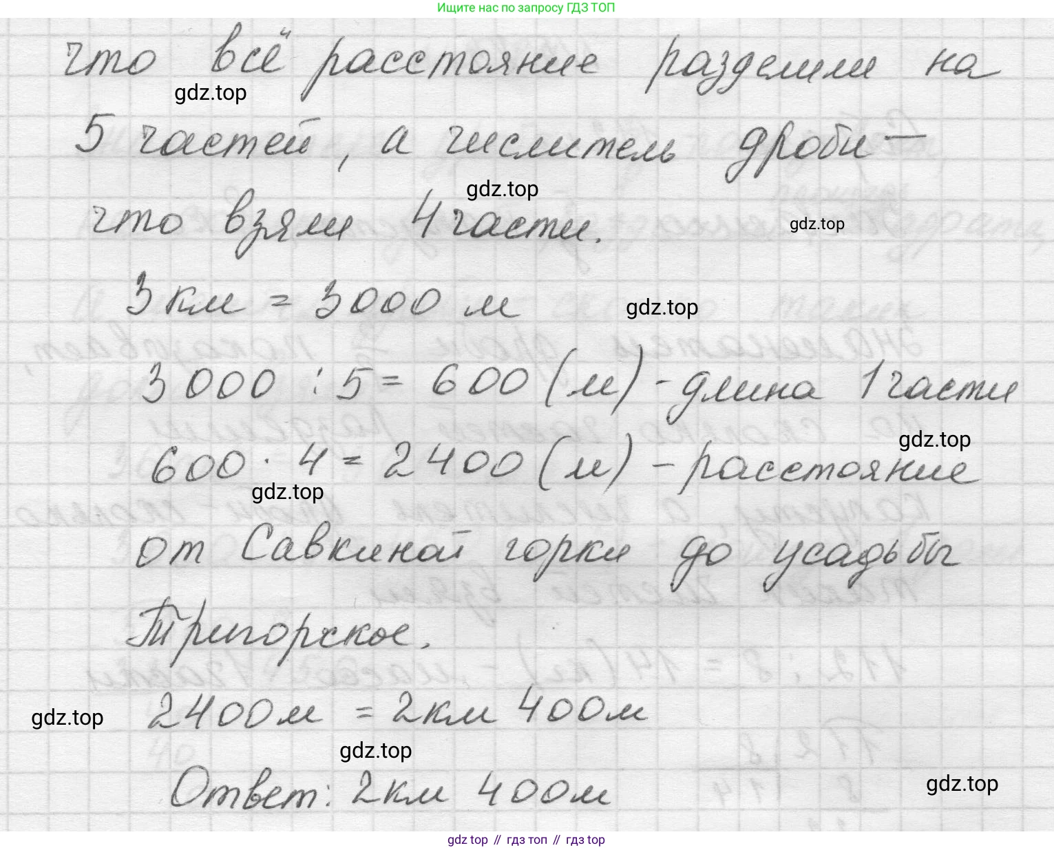 Математика, 5 класс Учебник, авторы: Виленкин Наум Яковлевич, Жохов Владимир Иванович, Чесноков Александр Семёнович, Александрова Лилия Александровна, Шварцбурд Семён Исаакович, издательство Просвещение, Москва, 2023, белого цвета, Часть 2, страница 18, номер 5.86, Решение 1 (продолжение 2)