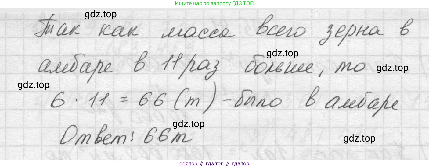 Математика, 5 класс Учебник, авторы: Виленкин Наум Яковлевич, Жохов Владимир Иванович, Чесноков Александр Семёнович, Александрова Лилия Александровна, Шварцбурд Семён Исаакович, издательство Просвещение, Москва, 2023, белого цвета, Часть 2, страница 18, номер 5.89, Решение 1 (продолжение 2)