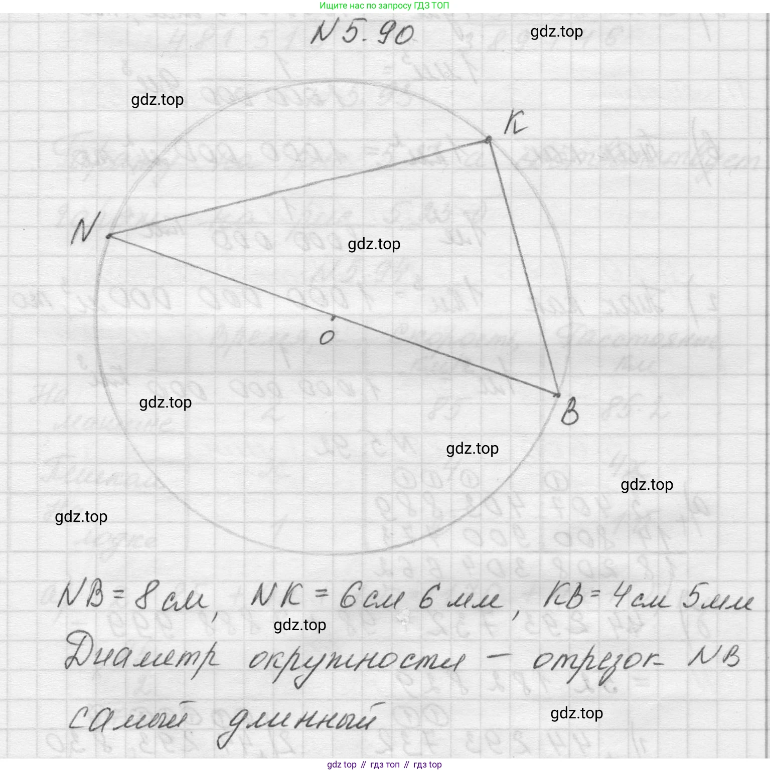 Математика, 5 класс Учебник, авторы: Виленкин Наум Яковлевич, Жохов Владимир Иванович, Чесноков Александр Семёнович, Александрова Лилия Александровна, Шварцбурд Семён Исаакович, издательство Просвещение, Москва, 2023, белого цвета, Часть 2, страница 18, номер 5.90, Решение 1