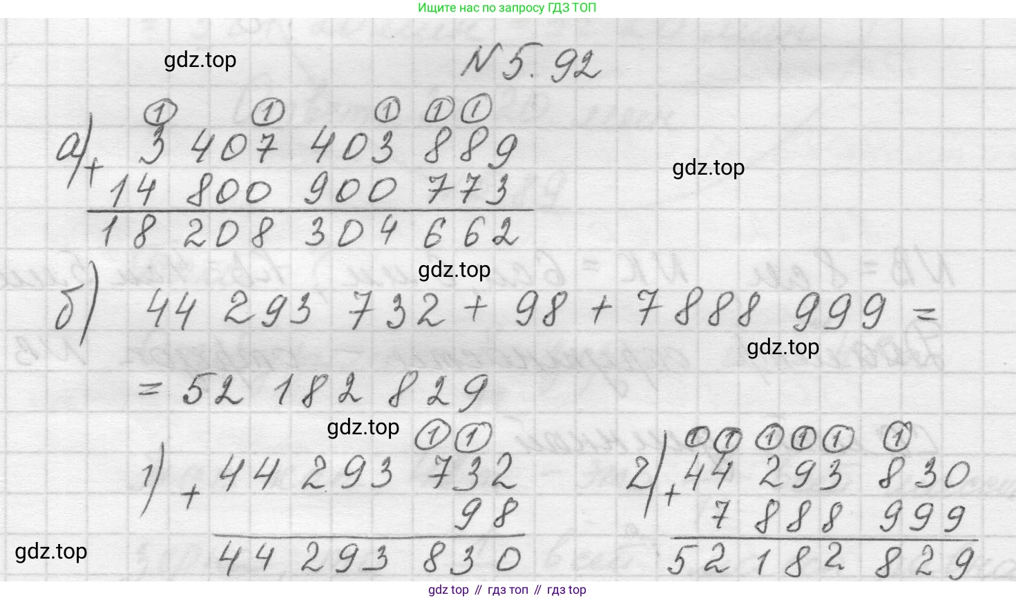 Математика, 5 класс Учебник, авторы: Виленкин Наум Яковлевич, Жохов Владимир Иванович, Чесноков Александр Семёнович, Александрова Лилия Александровна, Шварцбурд Семён Исаакович, издательство Просвещение, Москва, 2023, белого цвета, Часть 2, страница 19, номер 5.92, Решение 1