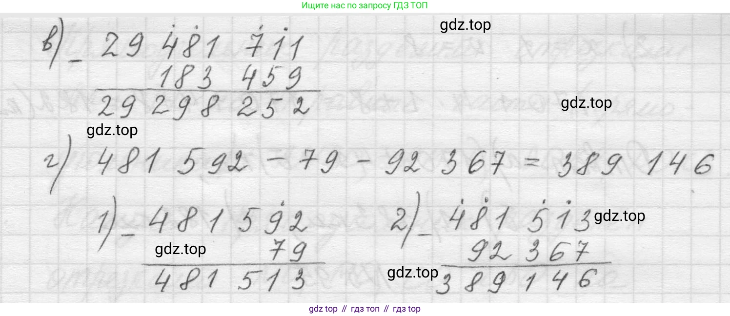 Математика, 5 класс Учебник, авторы: Виленкин Наум Яковлевич, Жохов Владимир Иванович, Чесноков Александр Семёнович, Александрова Лилия Александровна, Шварцбурд Семён Исаакович, издательство Просвещение, Москва, 2023, белого цвета, Часть 2, страница 19, номер 5.92, Решение 1 (продолжение 2)