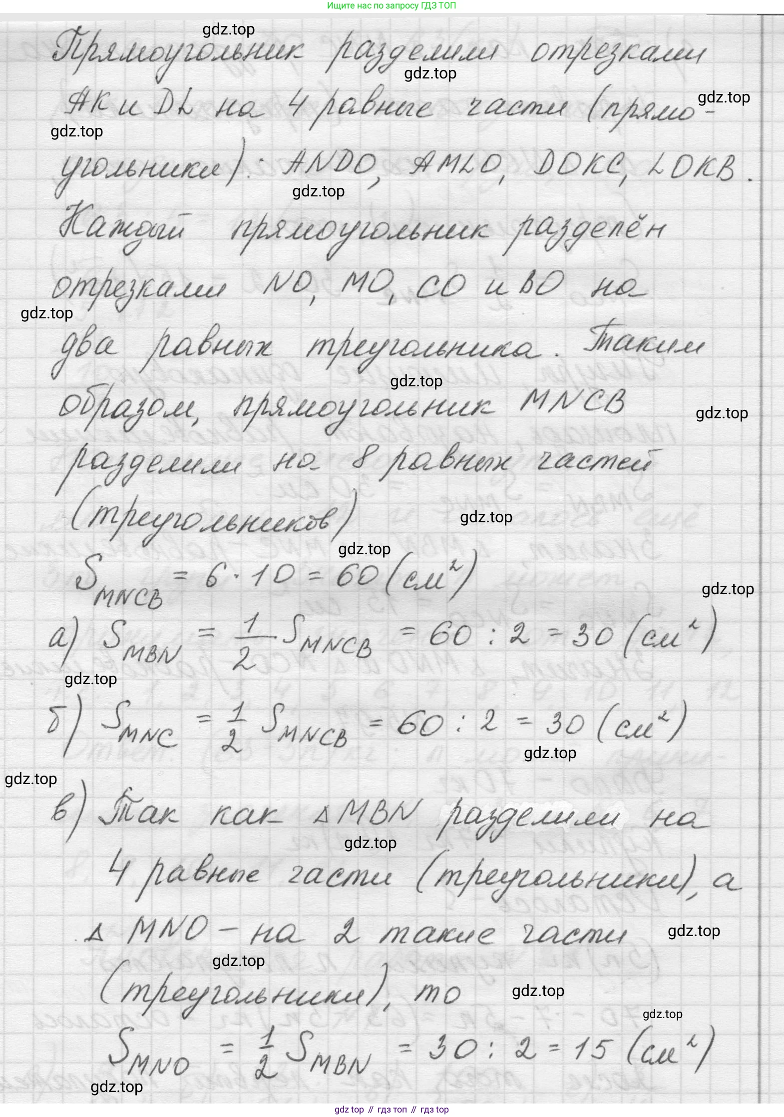 Математика, 5 класс Учебник, авторы: Виленкин Наум Яковлевич, Жохов Владимир Иванович, Чесноков Александр Семёнович, Александрова Лилия Александровна, Шварцбурд Семён Исаакович, издательство Просвещение, Москва, 2023, белого цвета, Часть 2, страница 19, номер 5.96, Решение 1 (продолжение 2)