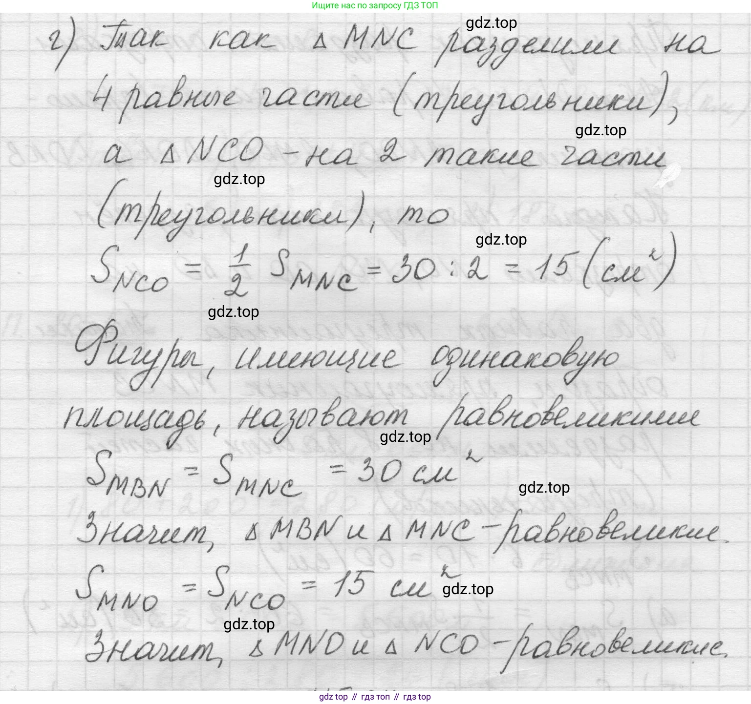 Математика, 5 класс Учебник, авторы: Виленкин Наум Яковлевич, Жохов Владимир Иванович, Чесноков Александр Семёнович, Александрова Лилия Александровна, Шварцбурд Семён Исаакович, издательство Просвещение, Москва, 2023, белого цвета, Часть 2, страница 19, номер 5.96, Решение 1 (продолжение 3)