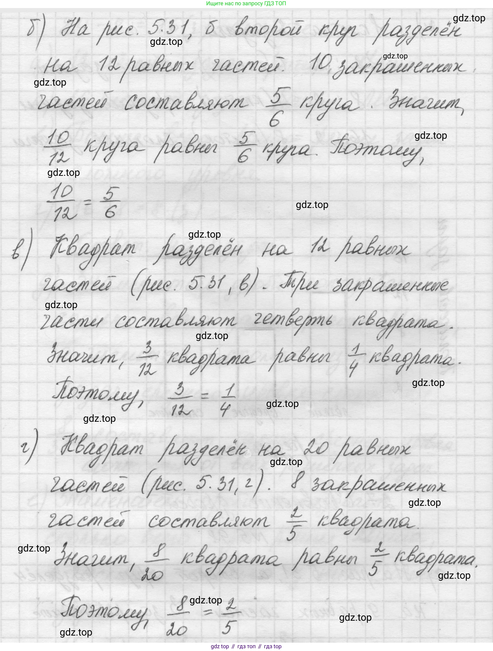 Математика, 5 класс Учебник, авторы: Виленкин Наум Яковлевич, Жохов Владимир Иванович, Чесноков Александр Семёнович, Александрова Лилия Александровна, Шварцбурд Семён Исаакович, издательство Просвещение, Москва, 2023, белого цвета, Часть 2, страница 22, номер 5.98, Решение 1 (продолжение 2)