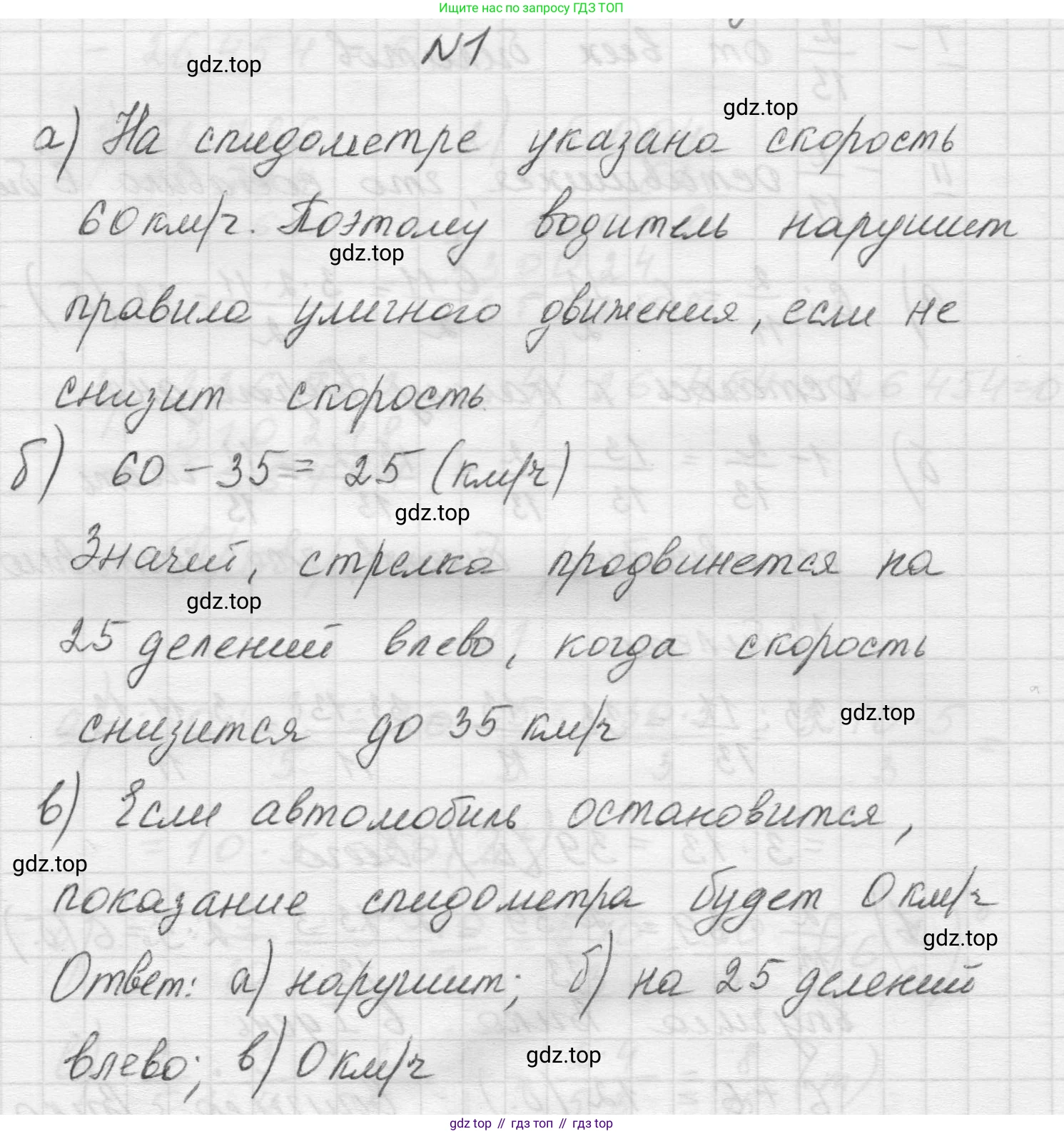 Математика, 5 класс Учебник, авторы: Виленкин Наум Яковлевич, Жохов Владимир Иванович, Чесноков Александр Семёнович, Александрова Лилия Александровна, Шварцбурд Семён Исаакович, издательство Просвещение, Москва, 2023, белого цвета, Часть 2, страница 90, номер 1, Решение 1