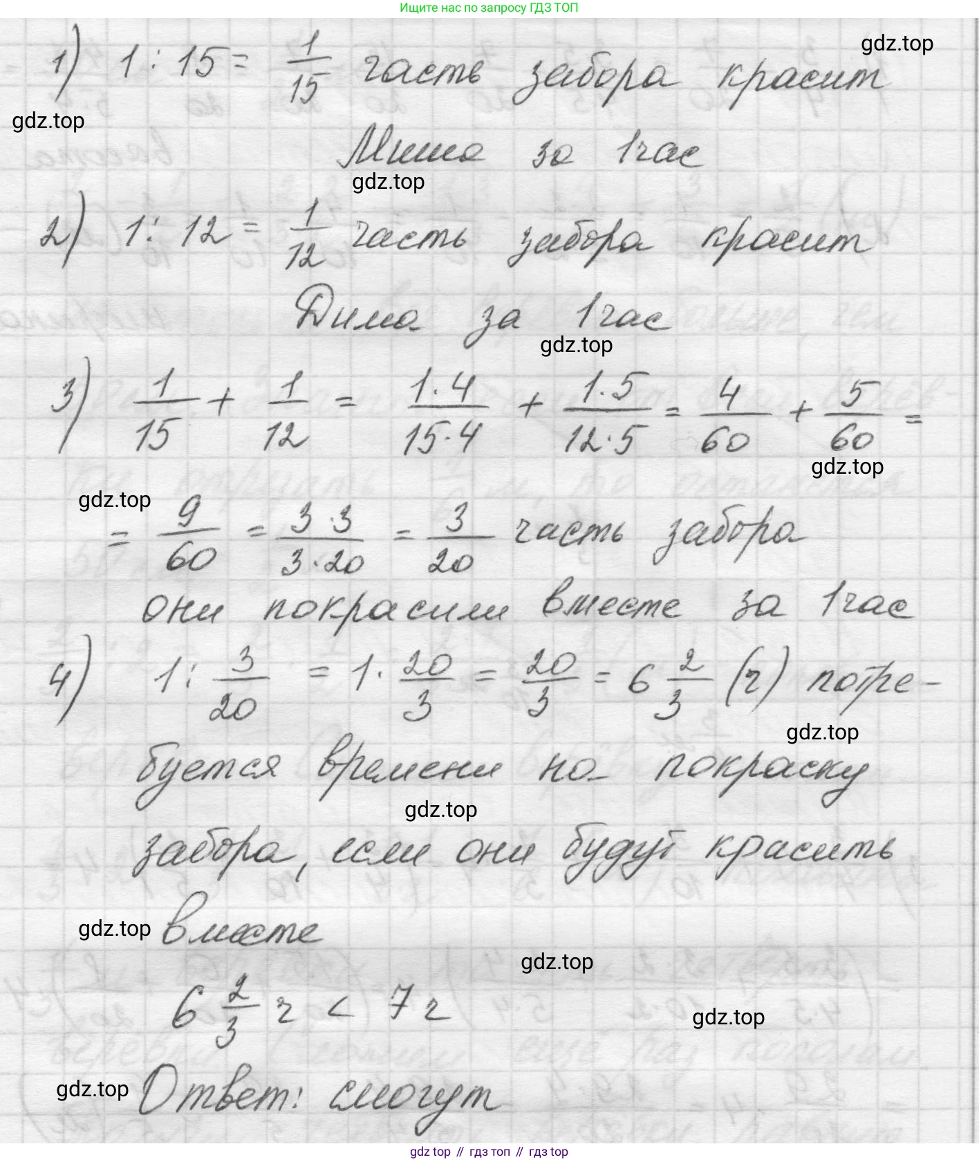 Математика, 5 класс Учебник, авторы: Виленкин Наум Яковлевич, Жохов Владимир Иванович, Чесноков Александр Семёнович, Александрова Лилия Александровна, Шварцбурд Семён Исаакович, издательство Просвещение, Москва, 2023, белого цвета, Часть 2, страница 91, номер 10, Решение 1 (продолжение 2)