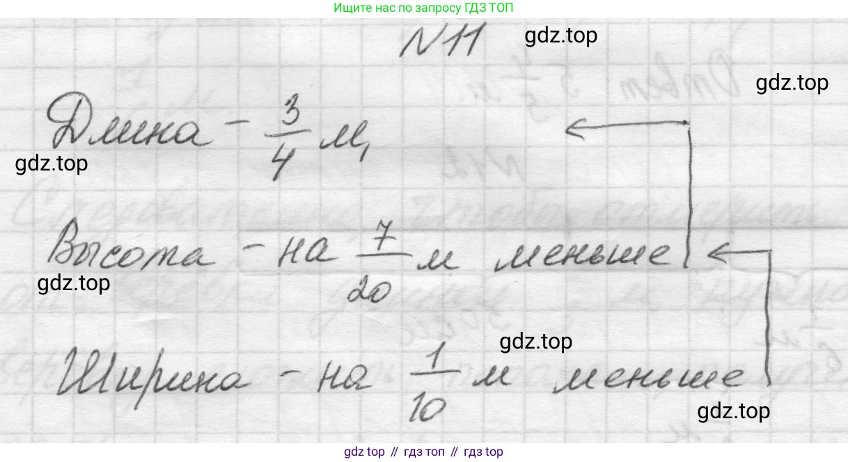Математика, 5 класс Учебник, авторы: Виленкин Наум Яковлевич, Жохов Владимир Иванович, Чесноков Александр Семёнович, Александрова Лилия Александровна, Шварцбурд Семён Исаакович, издательство Просвещение, Москва, 2023, белого цвета, Часть 2, страница 91, номер 11, Решение 1