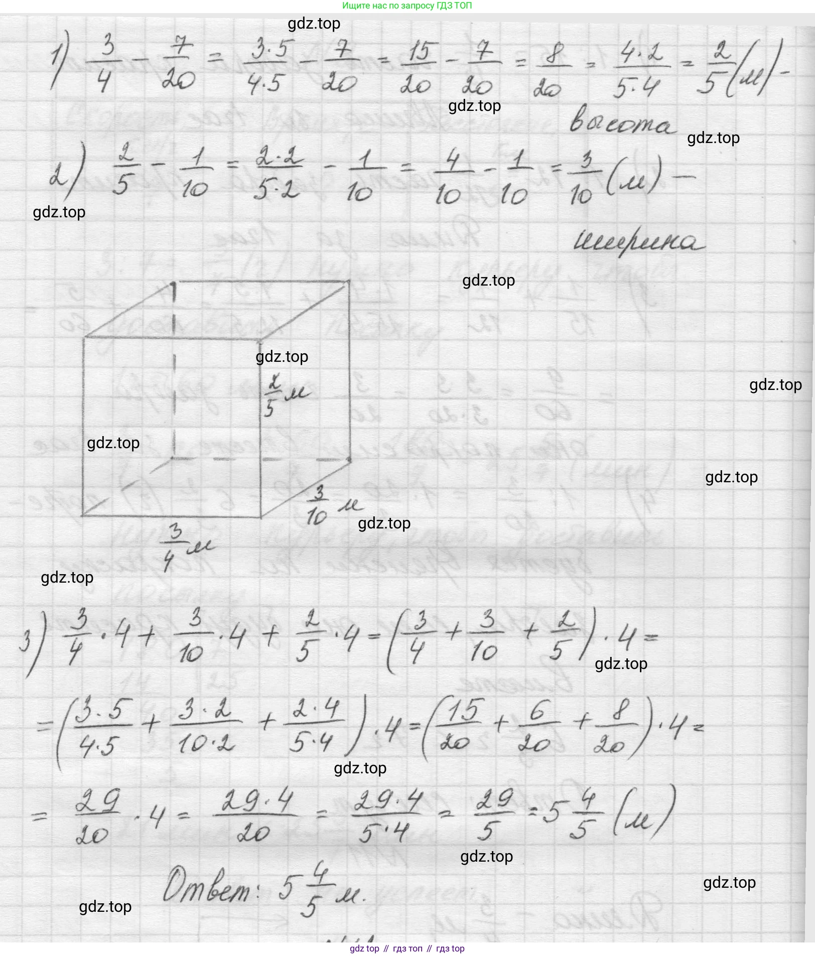 Математика, 5 класс Учебник, авторы: Виленкин Наум Яковлевич, Жохов Владимир Иванович, Чесноков Александр Семёнович, Александрова Лилия Александровна, Шварцбурд Семён Исаакович, издательство Просвещение, Москва, 2023, белого цвета, Часть 2, страница 91, номер 11, Решение 1 (продолжение 2)