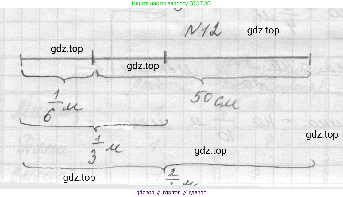Математика, 5 класс Учебник, авторы: Виленкин Наум Яковлевич, Жохов Владимир Иванович, Чесноков Александр Семёнович, Александрова Лилия Александровна, Шварцбурд Семён Исаакович, издательство Просвещение, Москва, 2023, белого цвета, Часть 2, страница 91, номер 12, Решение 1