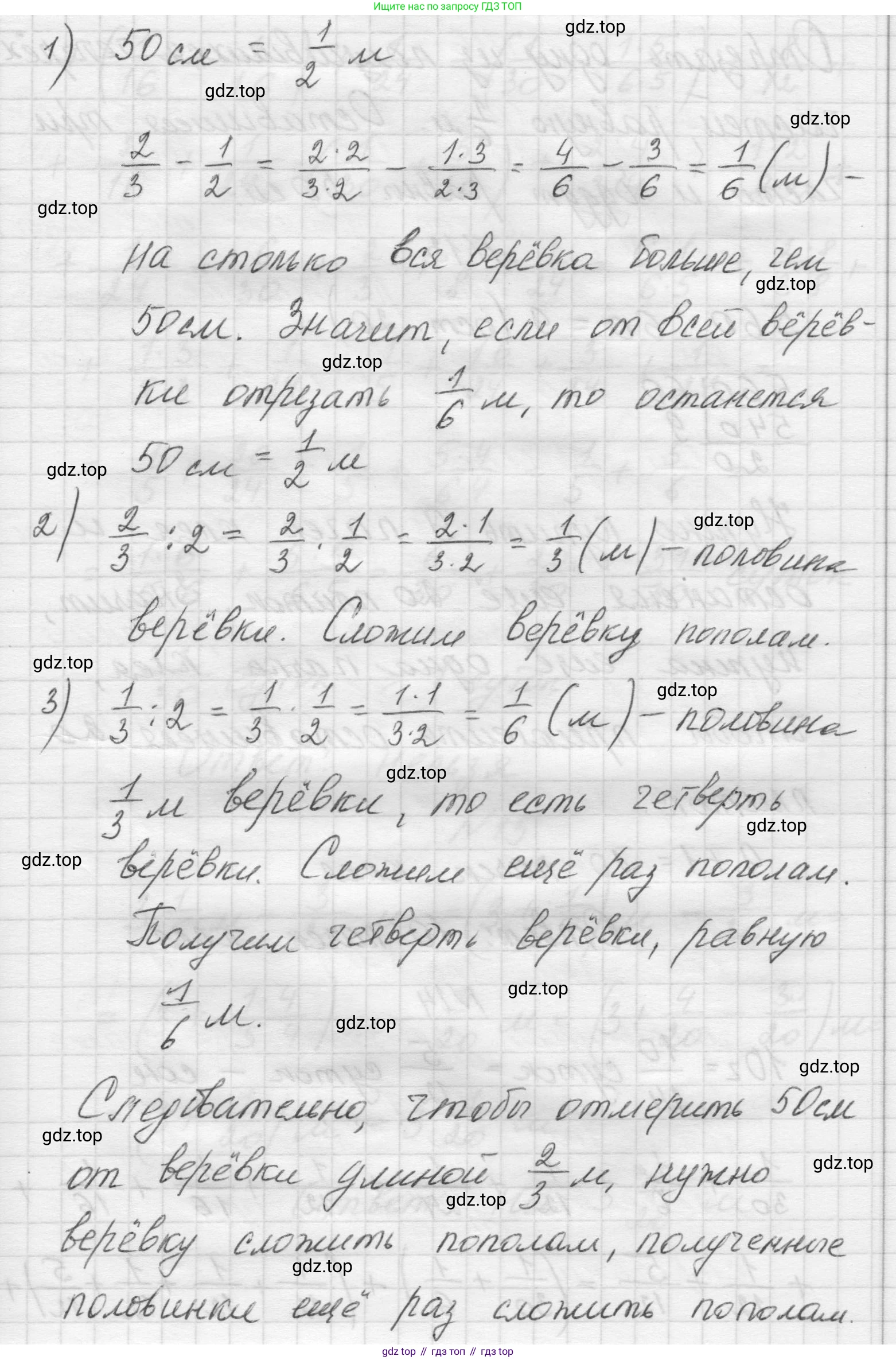 Математика, 5 класс Учебник, авторы: Виленкин Наум Яковлевич, Жохов Владимир Иванович, Чесноков Александр Семёнович, Александрова Лилия Александровна, Шварцбурд Семён Исаакович, издательство Просвещение, Москва, 2023, белого цвета, Часть 2, страница 91, номер 12, Решение 1 (продолжение 2)