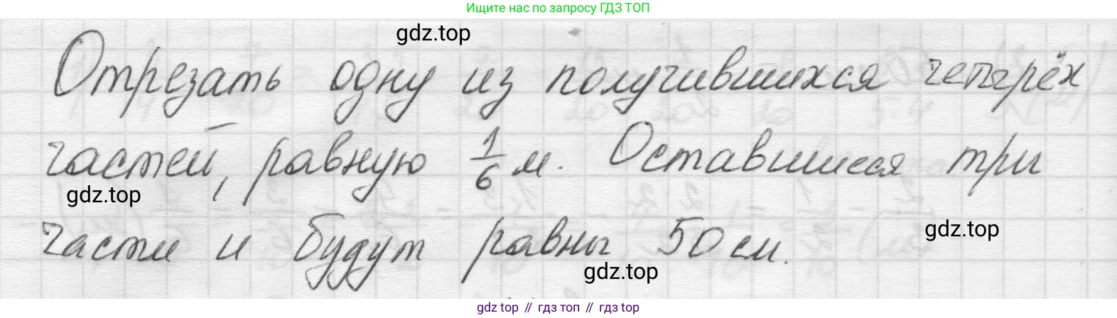 Математика, 5 класс Учебник, авторы: Виленкин Наум Яковлевич, Жохов Владимир Иванович, Чесноков Александр Семёнович, Александрова Лилия Александровна, Шварцбурд Семён Исаакович, издательство Просвещение, Москва, 2023, белого цвета, Часть 2, страница 91, номер 12, Решение 1 (продолжение 3)