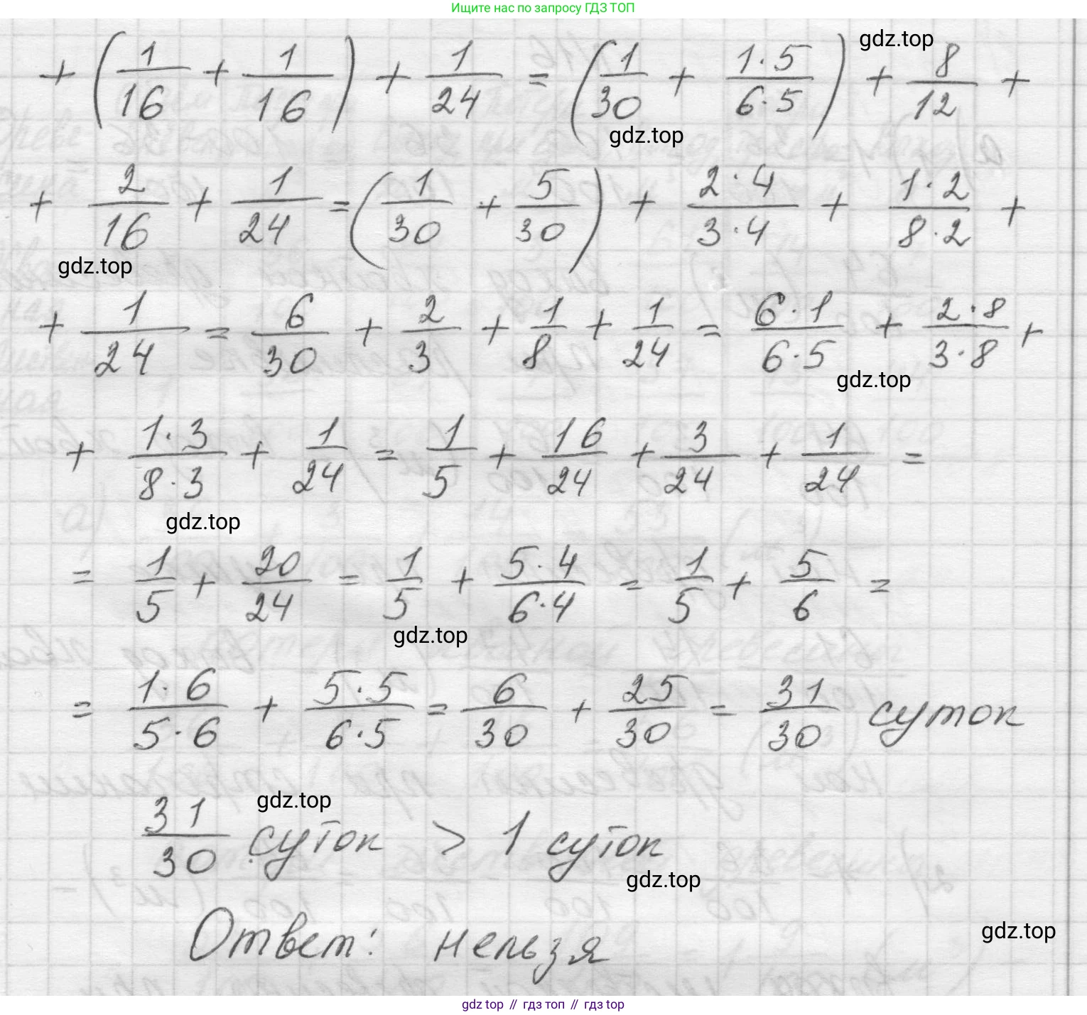 Математика, 5 класс Учебник, авторы: Виленкин Наум Яковлевич, Жохов Владимир Иванович, Чесноков Александр Семёнович, Александрова Лилия Александровна, Шварцбурд Семён Исаакович, издательство Просвещение, Москва, 2023, белого цвета, Часть 2, страница 91, номер 14, Решение 1 (продолжение 2)