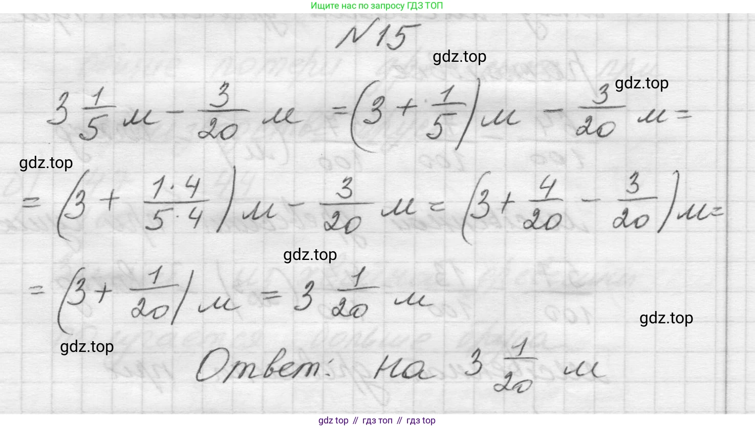 Математика, 5 класс Учебник, авторы: Виленкин Наум Яковлевич, Жохов Владимир Иванович, Чесноков Александр Семёнович, Александрова Лилия Александровна, Шварцбурд Семён Исаакович, издательство Просвещение, Москва, 2023, белого цвета, Часть 2, страница 91, номер 15, Решение 1