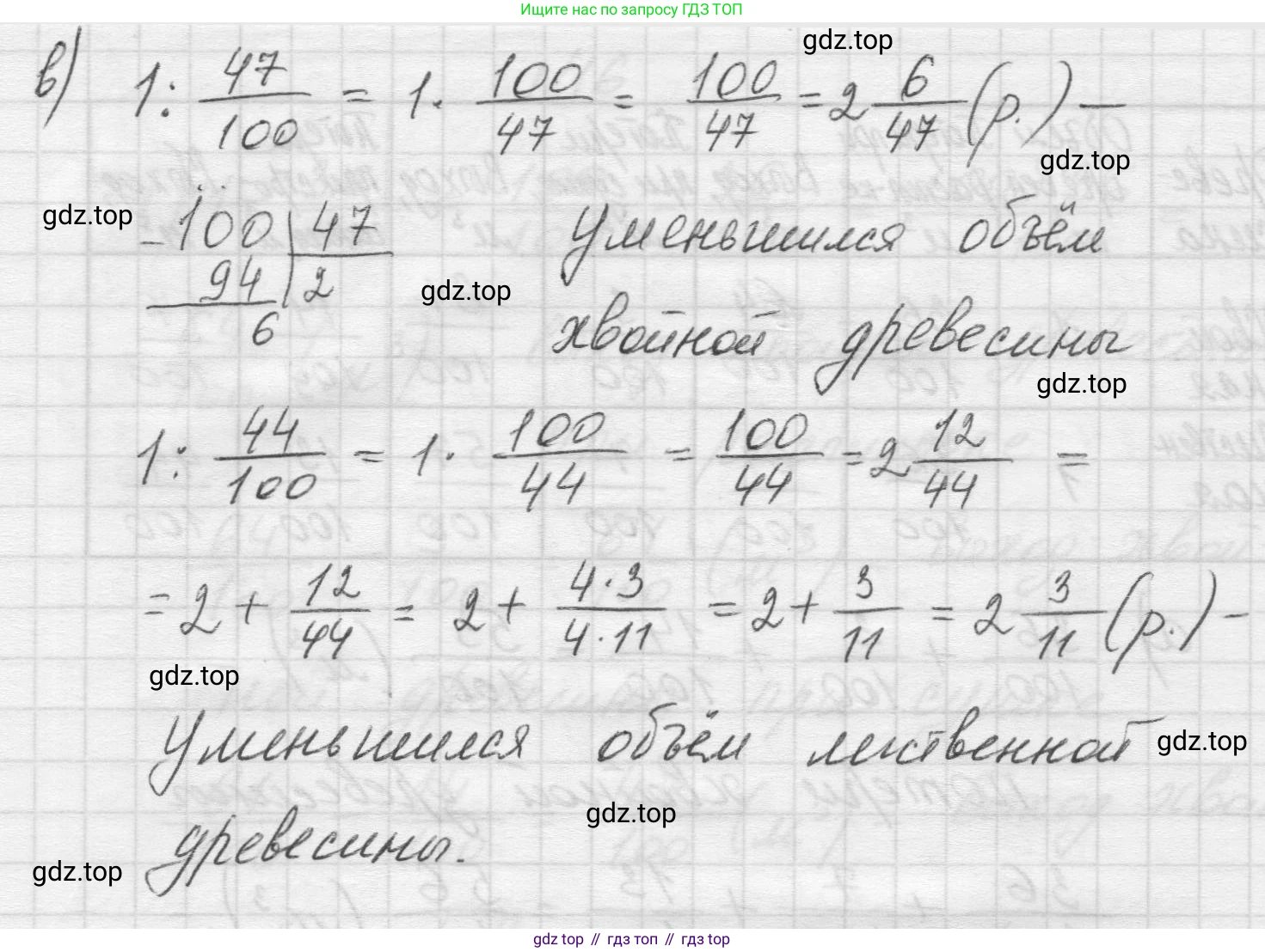 Математика, 5 класс Учебник, авторы: Виленкин Наум Яковлевич, Жохов Владимир Иванович, Чесноков Александр Семёнович, Александрова Лилия Александровна, Шварцбурд Семён Исаакович, издательство Просвещение, Москва, 2023, белого цвета, Часть 2, страница 91, номер 16, Решение 1 (продолжение 3)