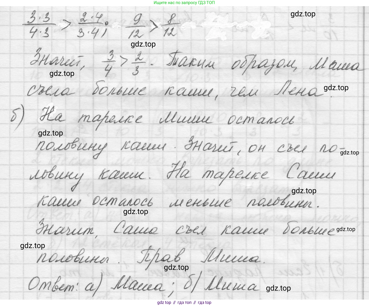 Математика, 5 класс Учебник, авторы: Виленкин Наум Яковлевич, Жохов Владимир Иванович, Чесноков Александр Семёнович, Александрова Лилия Александровна, Шварцбурд Семён Исаакович, издательство Просвещение, Москва, 2023, белого цвета, Часть 2, страница 90, номер 2, Решение 1 (продолжение 2)