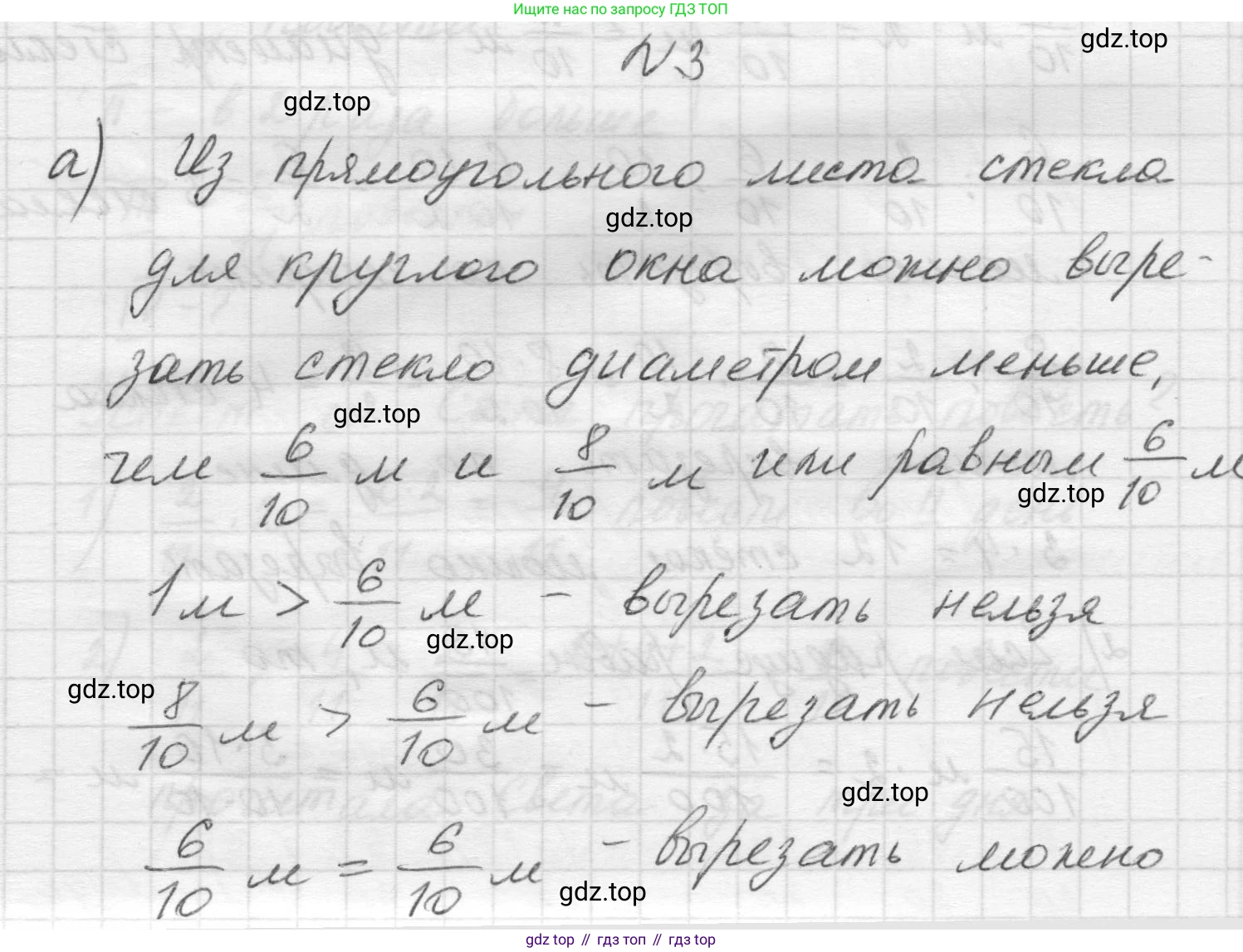 Математика, 5 класс Учебник, авторы: Виленкин Наум Яковлевич, Жохов Владимир Иванович, Чесноков Александр Семёнович, Александрова Лилия Александровна, Шварцбурд Семён Исаакович, издательство Просвещение, Москва, 2023, белого цвета, Часть 2, страница 90, номер 3, Решение 1