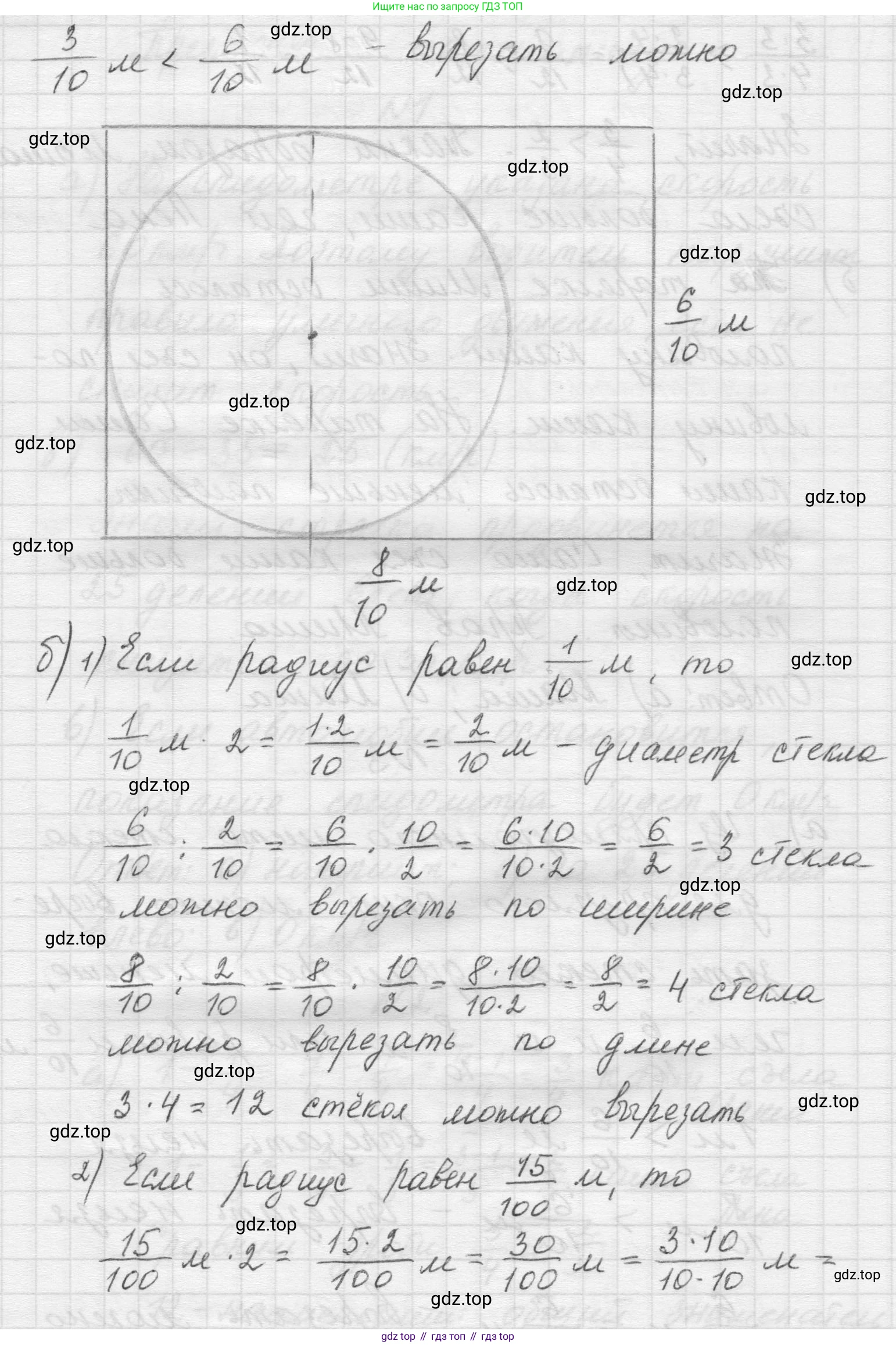 Математика, 5 класс Учебник, авторы: Виленкин Наум Яковлевич, Жохов Владимир Иванович, Чесноков Александр Семёнович, Александрова Лилия Александровна, Шварцбурд Семён Исаакович, издательство Просвещение, Москва, 2023, белого цвета, Часть 2, страница 90, номер 3, Решение 1 (продолжение 2)