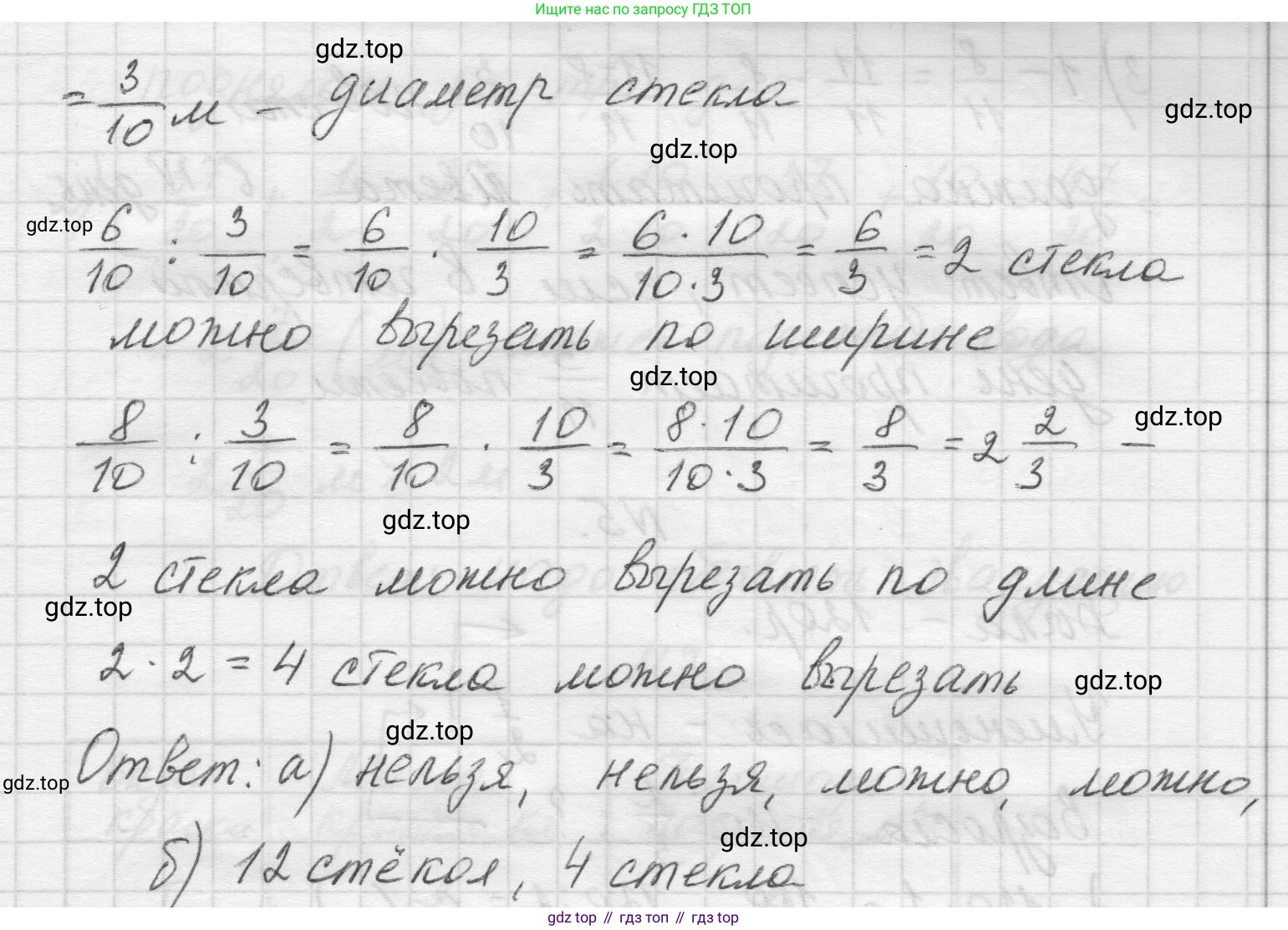 Математика, 5 класс Учебник, авторы: Виленкин Наум Яковлевич, Жохов Владимир Иванович, Чесноков Александр Семёнович, Александрова Лилия Александровна, Шварцбурд Семён Исаакович, издательство Просвещение, Москва, 2023, белого цвета, Часть 2, страница 90, номер 3, Решение 1 (продолжение 3)