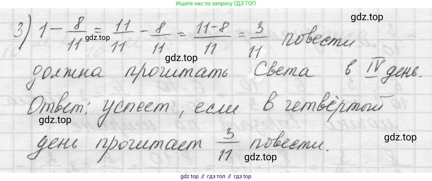 Математика, 5 класс Учебник, авторы: Виленкин Наум Яковлевич, Жохов Владимир Иванович, Чесноков Александр Семёнович, Александрова Лилия Александровна, Шварцбурд Семён Исаакович, издательство Просвещение, Москва, 2023, белого цвета, Часть 2, страница 90, номер 4, Решение 1 (продолжение 2)