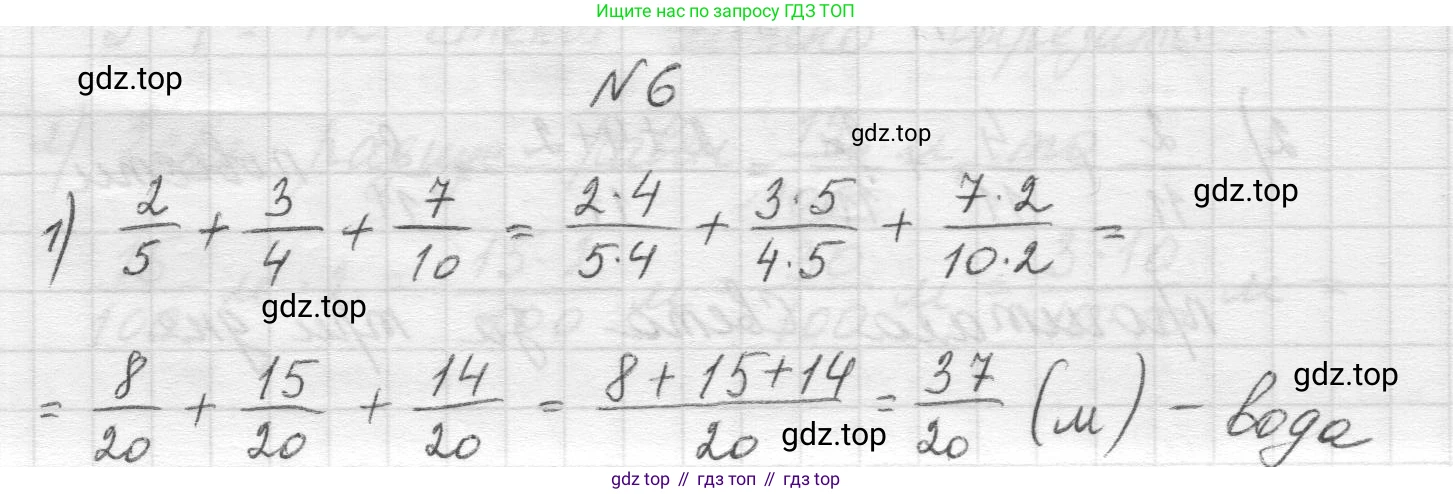 Математика, 5 класс Учебник, авторы: Виленкин Наум Яковлевич, Жохов Владимир Иванович, Чесноков Александр Семёнович, Александрова Лилия Александровна, Шварцбурд Семён Исаакович, издательство Просвещение, Москва, 2023, белого цвета, Часть 2, страница 90, номер 6, Решение 1