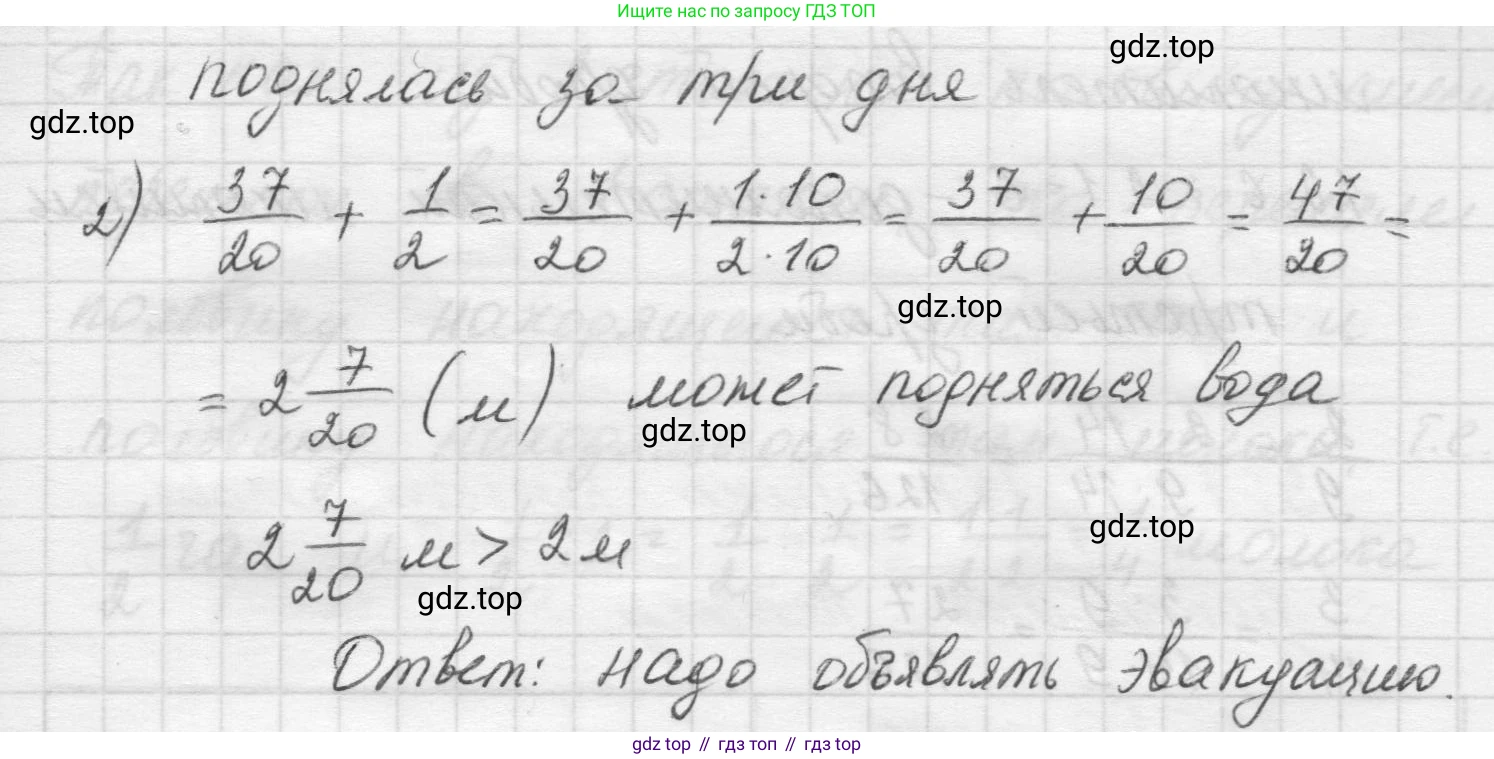 Математика, 5 класс Учебник, авторы: Виленкин Наум Яковлевич, Жохов Владимир Иванович, Чесноков Александр Семёнович, Александрова Лилия Александровна, Шварцбурд Семён Исаакович, издательство Просвещение, Москва, 2023, белого цвета, Часть 2, страница 90, номер 6, Решение 1 (продолжение 2)