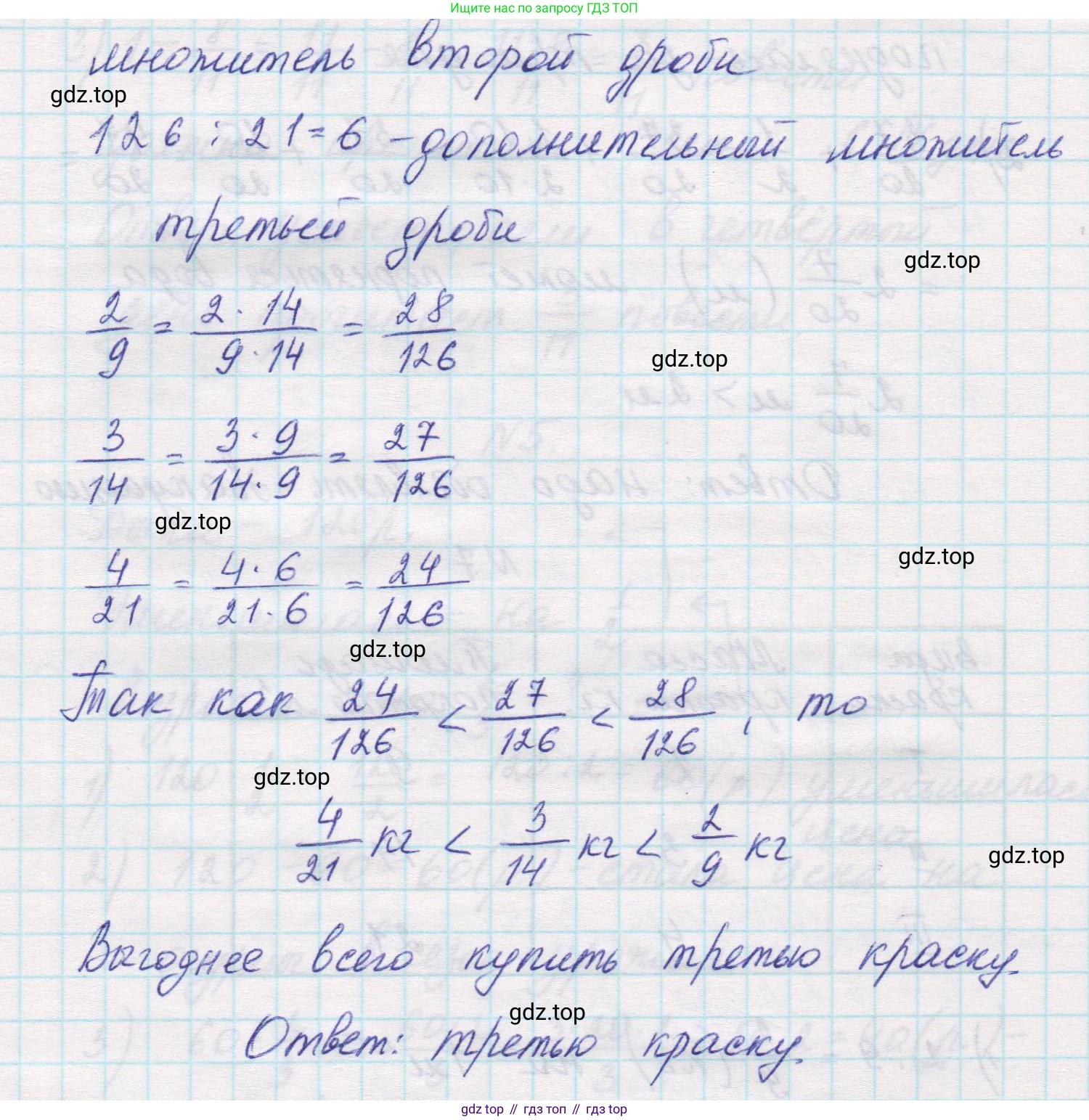 Математика, 5 класс Учебник, авторы: Виленкин Наум Яковлевич, Жохов Владимир Иванович, Чесноков Александр Семёнович, Александрова Лилия Александровна, Шварцбурд Семён Исаакович, издательство Просвещение, Москва, 2023, белого цвета, Часть 2, страница 90, номер 7, Решение 1 (продолжение 2)