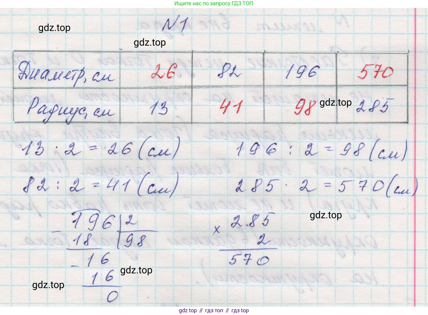 Математика, 5 класс Учебник, авторы: Виленкин Наум Яковлевич, Жохов Владимир Иванович, Чесноков Александр Семёнович, Александрова Лилия Александровна, Шварцбурд Семён Исаакович, издательство Просвещение, Москва, 2023, белого цвета, Часть 2, страница 11, номер 1, Решение 1
