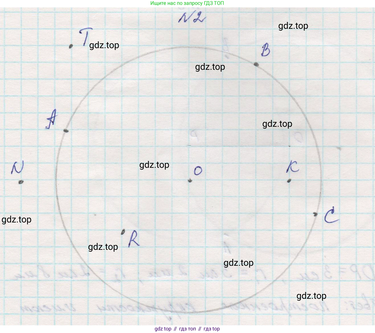 Математика, 5 класс Учебник, авторы: Виленкин Наум Яковлевич, Жохов Владимир Иванович, Чесноков Александр Семёнович, Александрова Лилия Александровна, Шварцбурд Семён Исаакович, издательство Просвещение, Москва, 2023, белого цвета, Часть 2, страница 11, номер 2, Решение 1